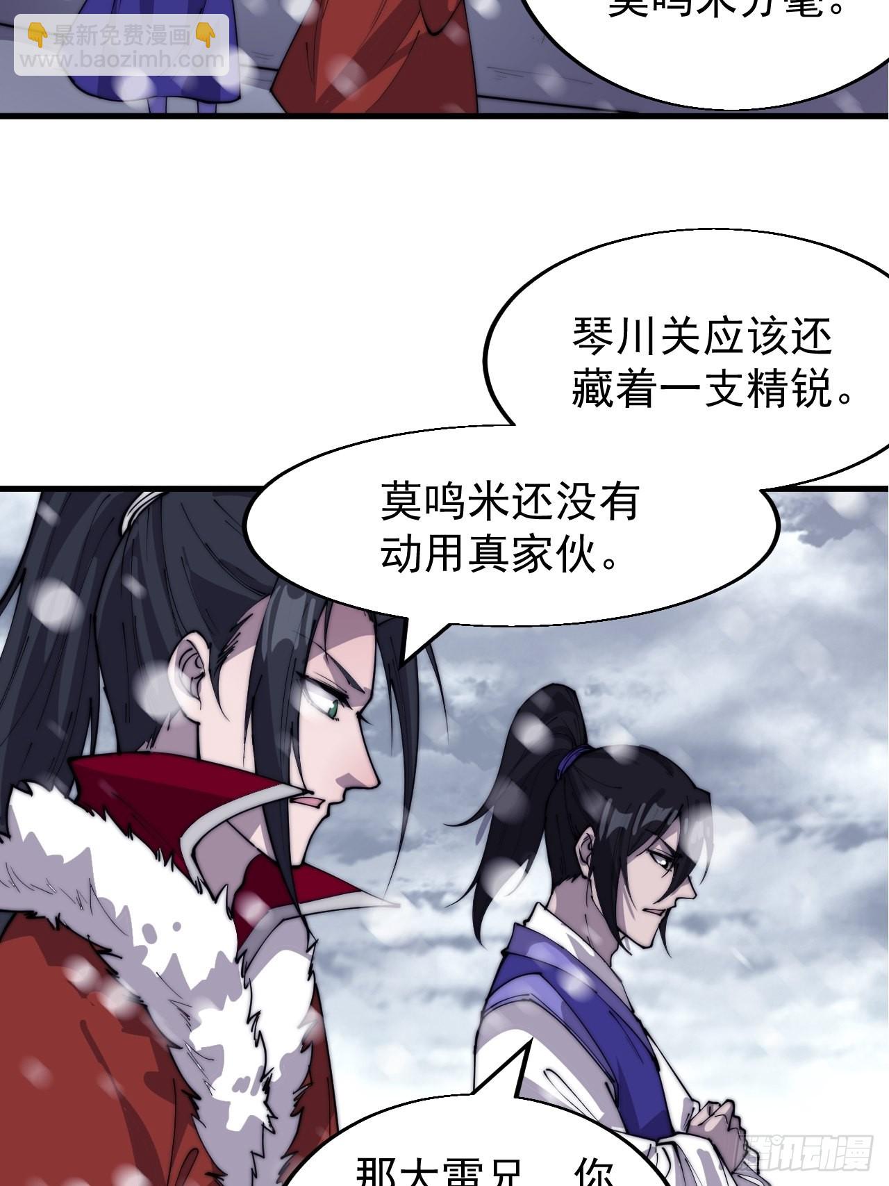 第三百五十话：第四次进攻开始31