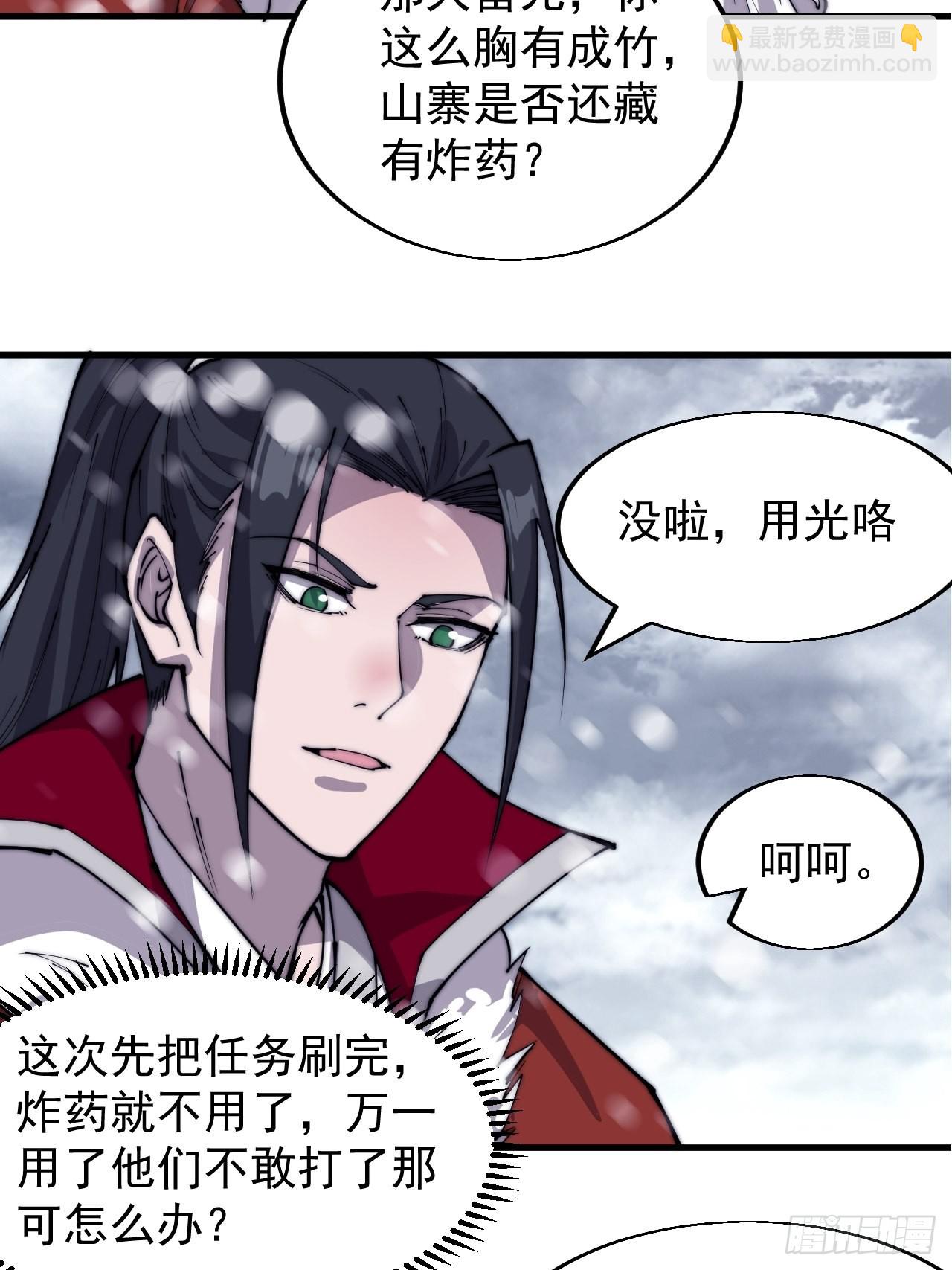 第三百五十话：第四次进攻开始32