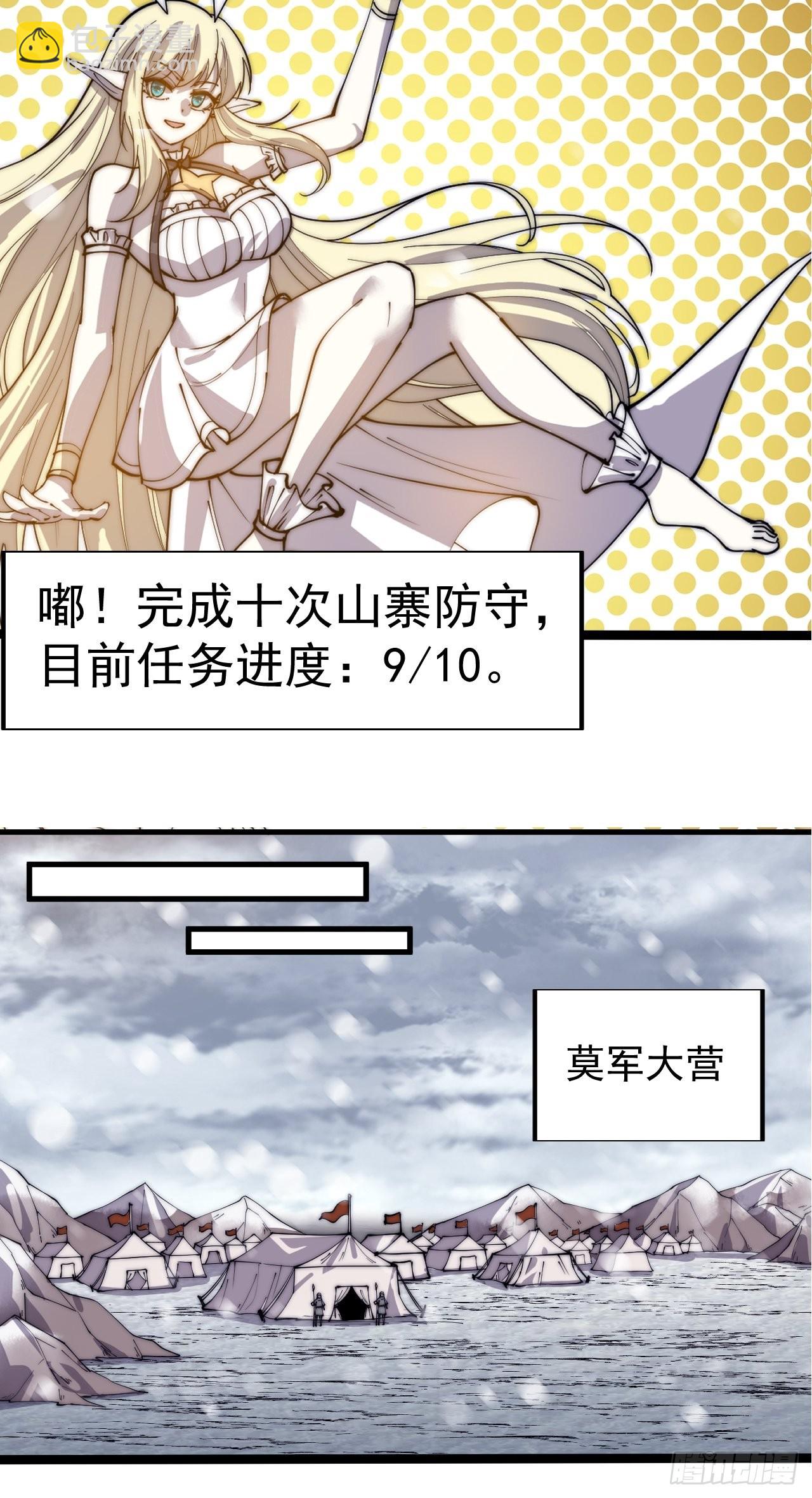 第三百五十话：第四次进攻开始34