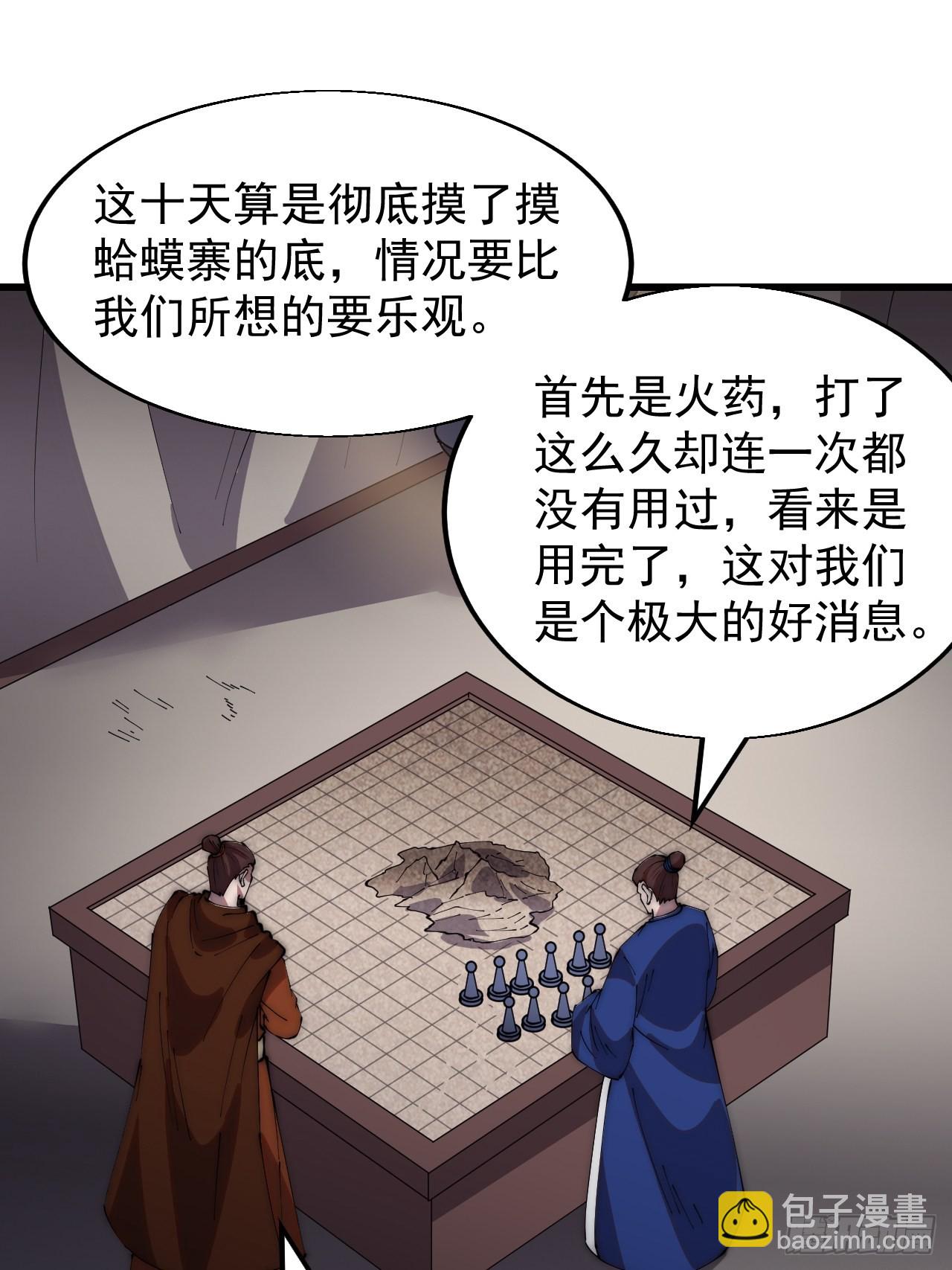 第三百五十话：第四次进攻开始35