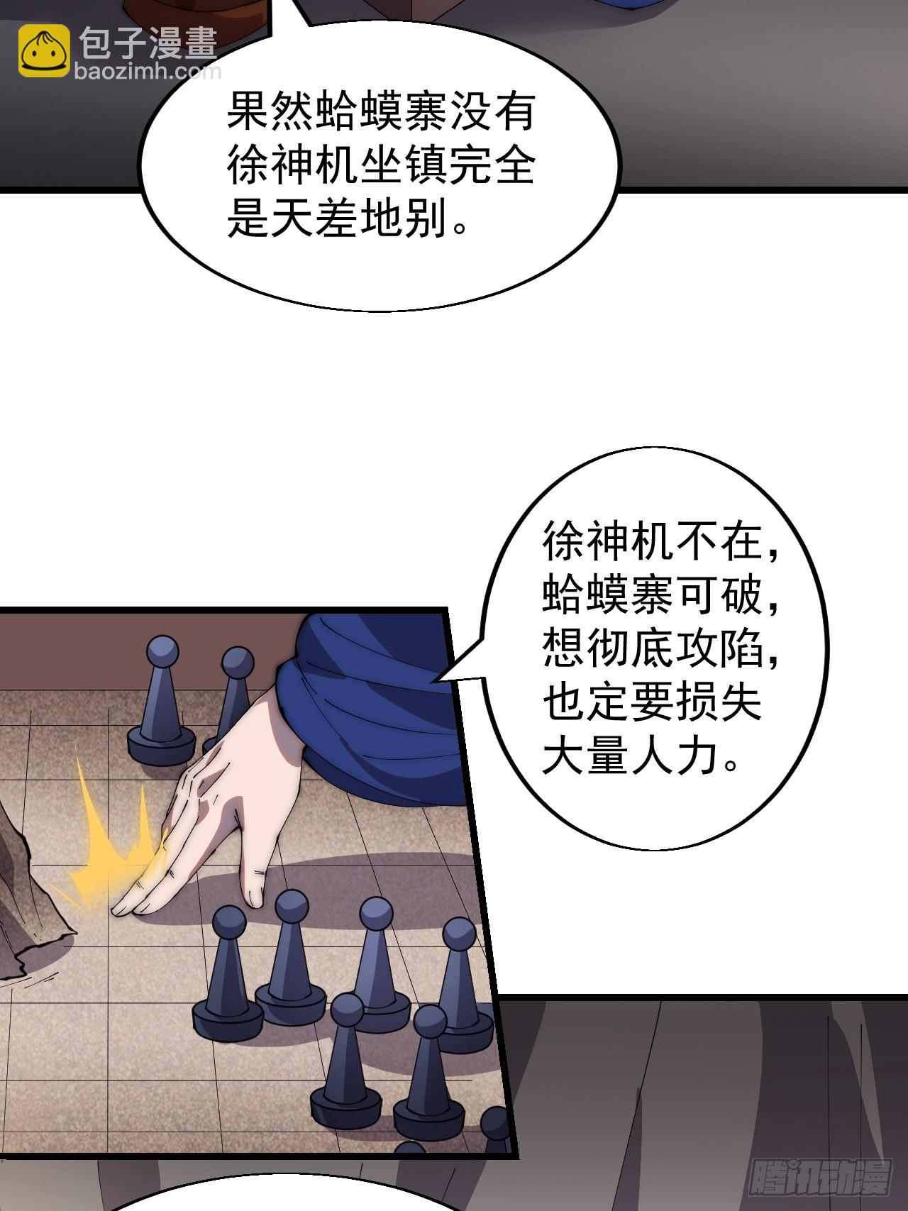 第三百五十话：第四次进攻开始36