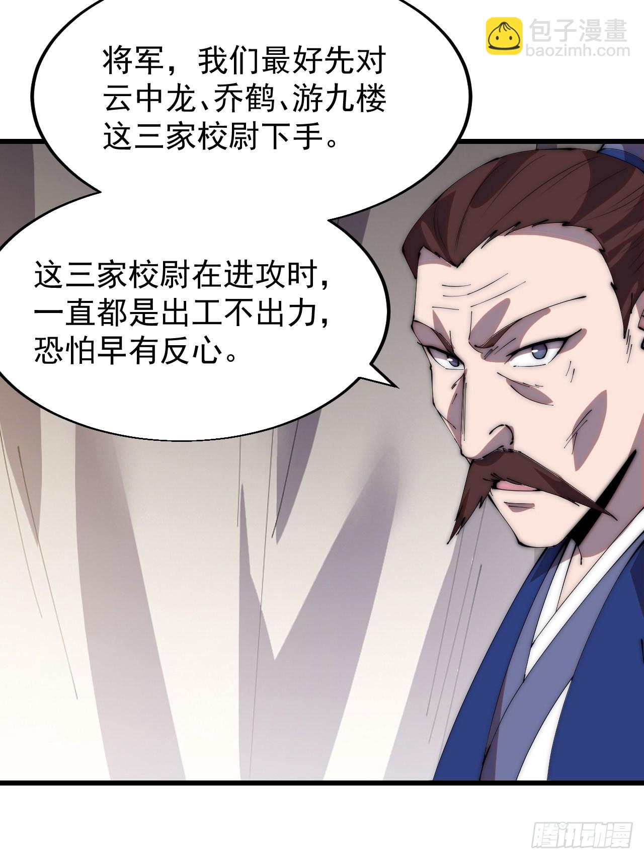 第三百五十话：第四次进攻开始38