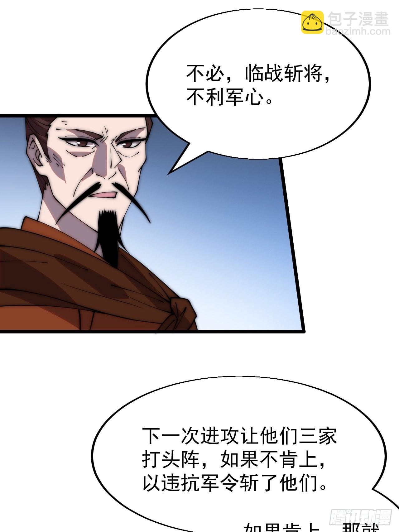 第三百五十话：第四次进攻开始41