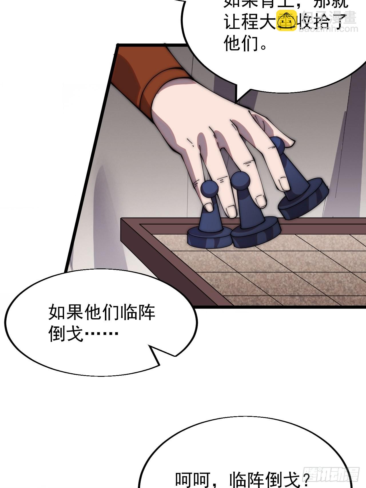 第三百五十话：第四次进攻开始42