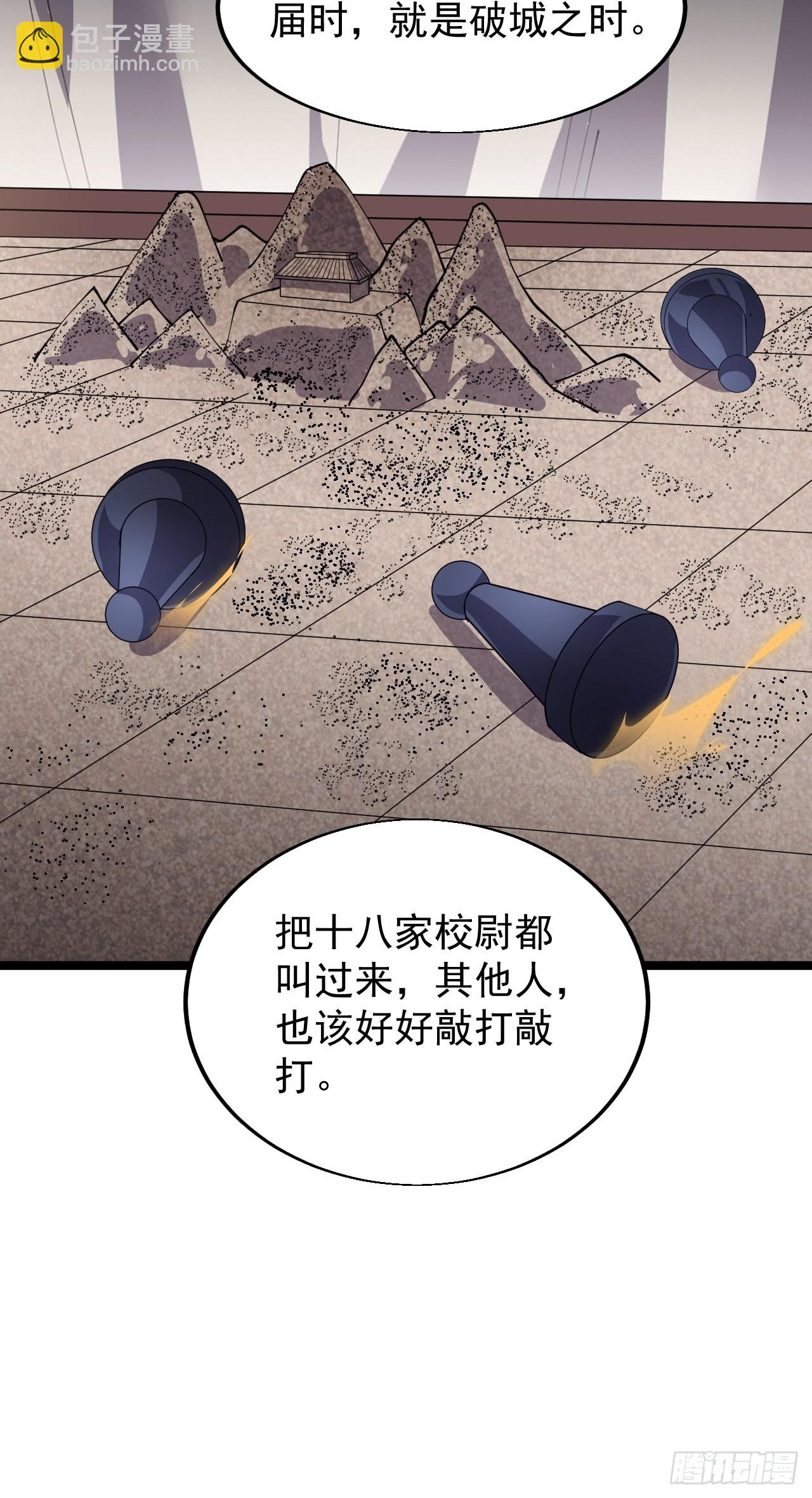 第三百五十话：第四次进攻开始45