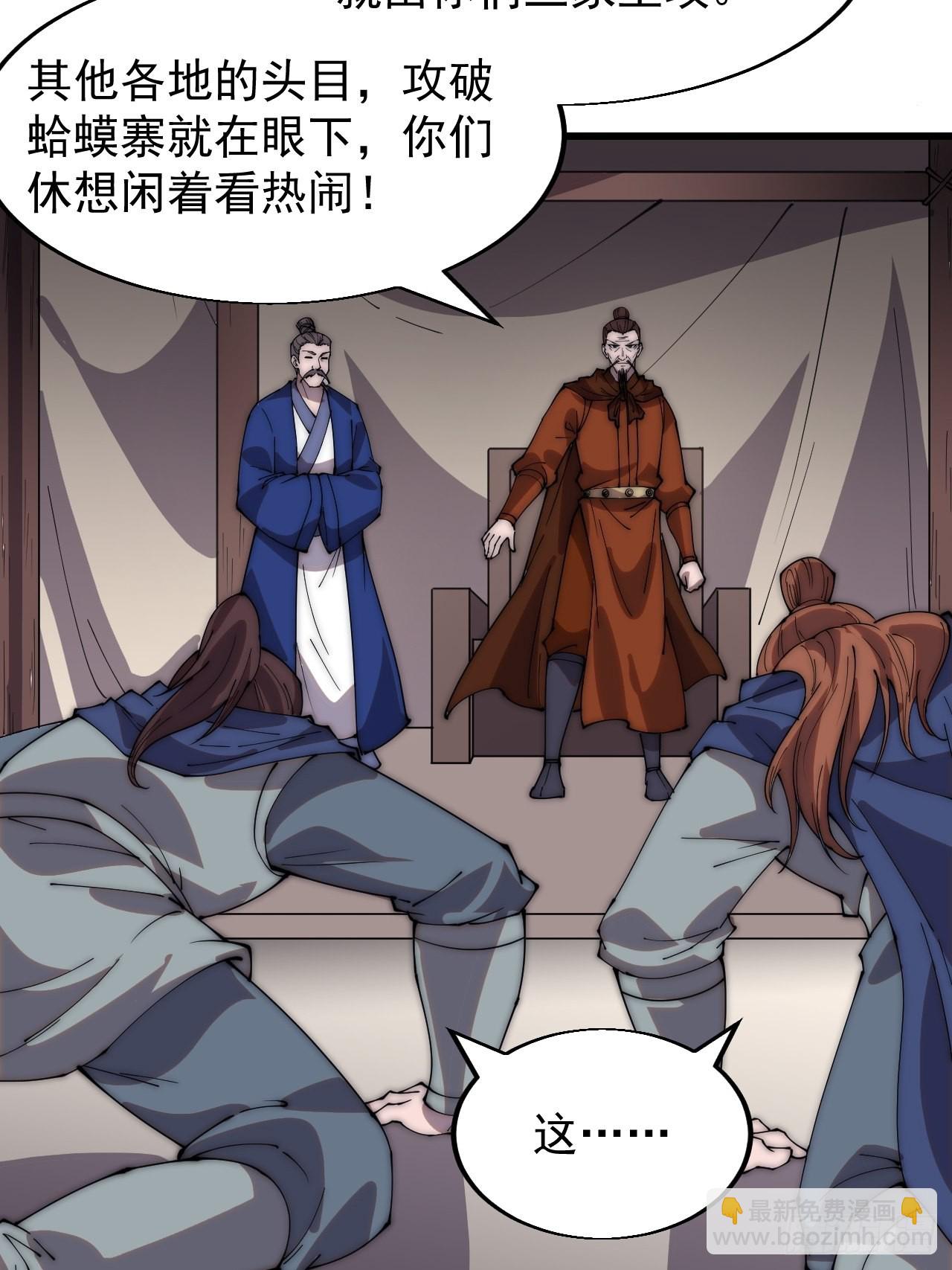 第三百五十一话：临阵倒戈？10