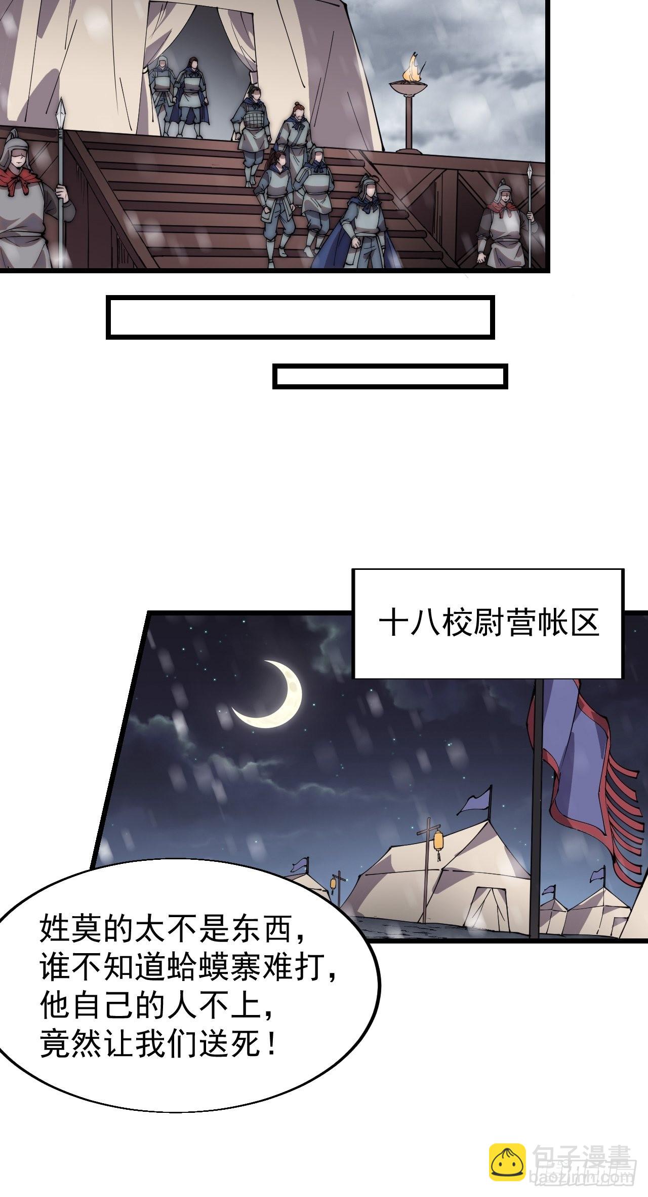 第三百五十一话：临阵倒戈？12