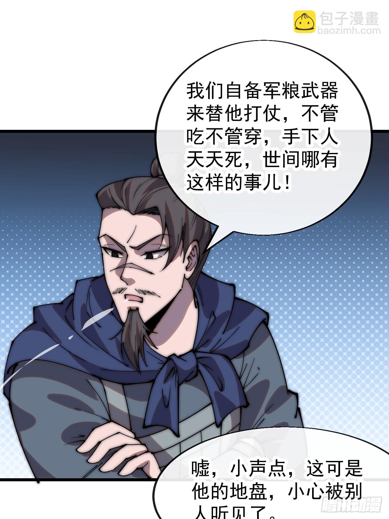 第三百五十一话：临阵倒戈？13