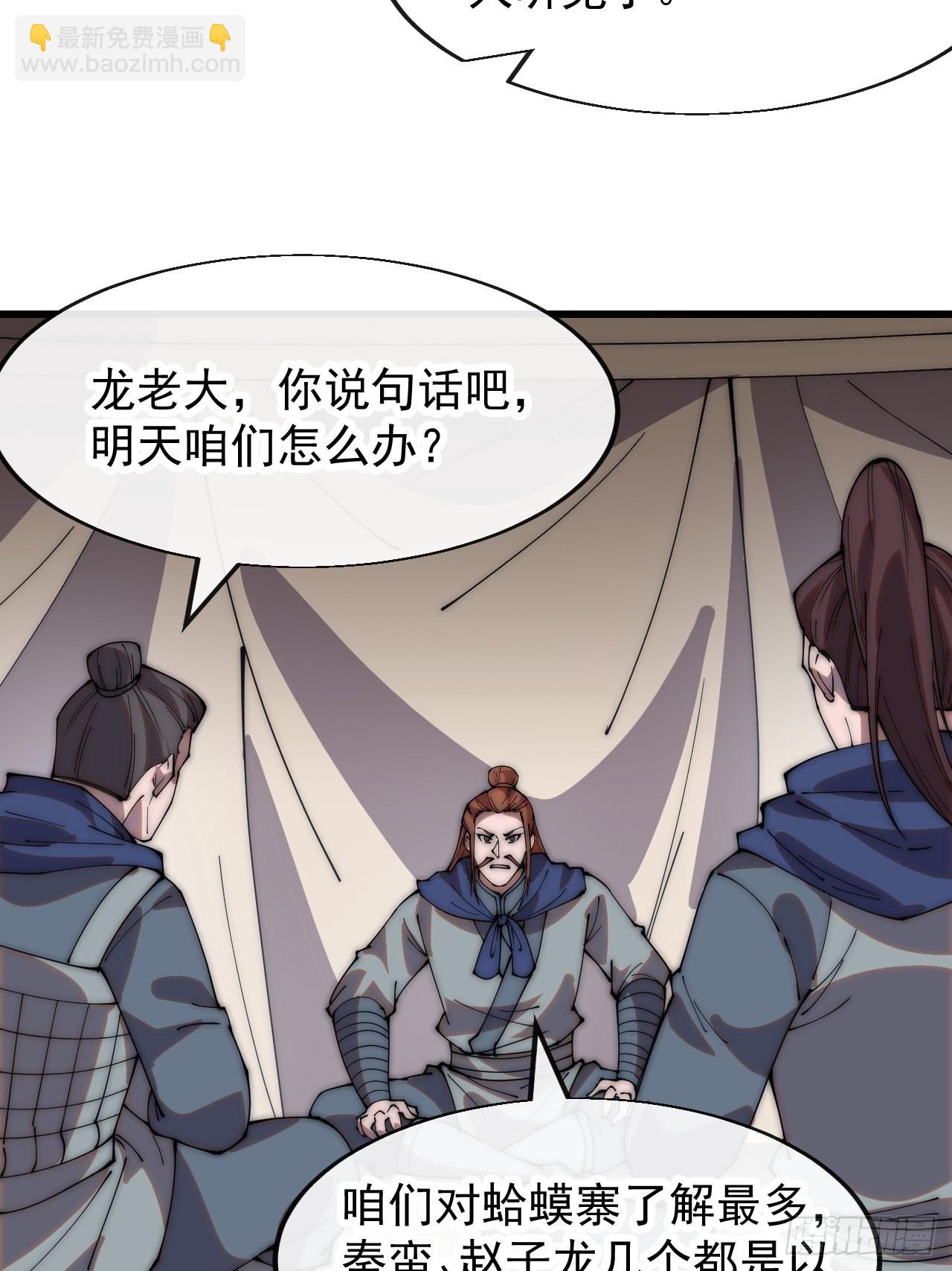 第三百五十一话：临阵倒戈？14