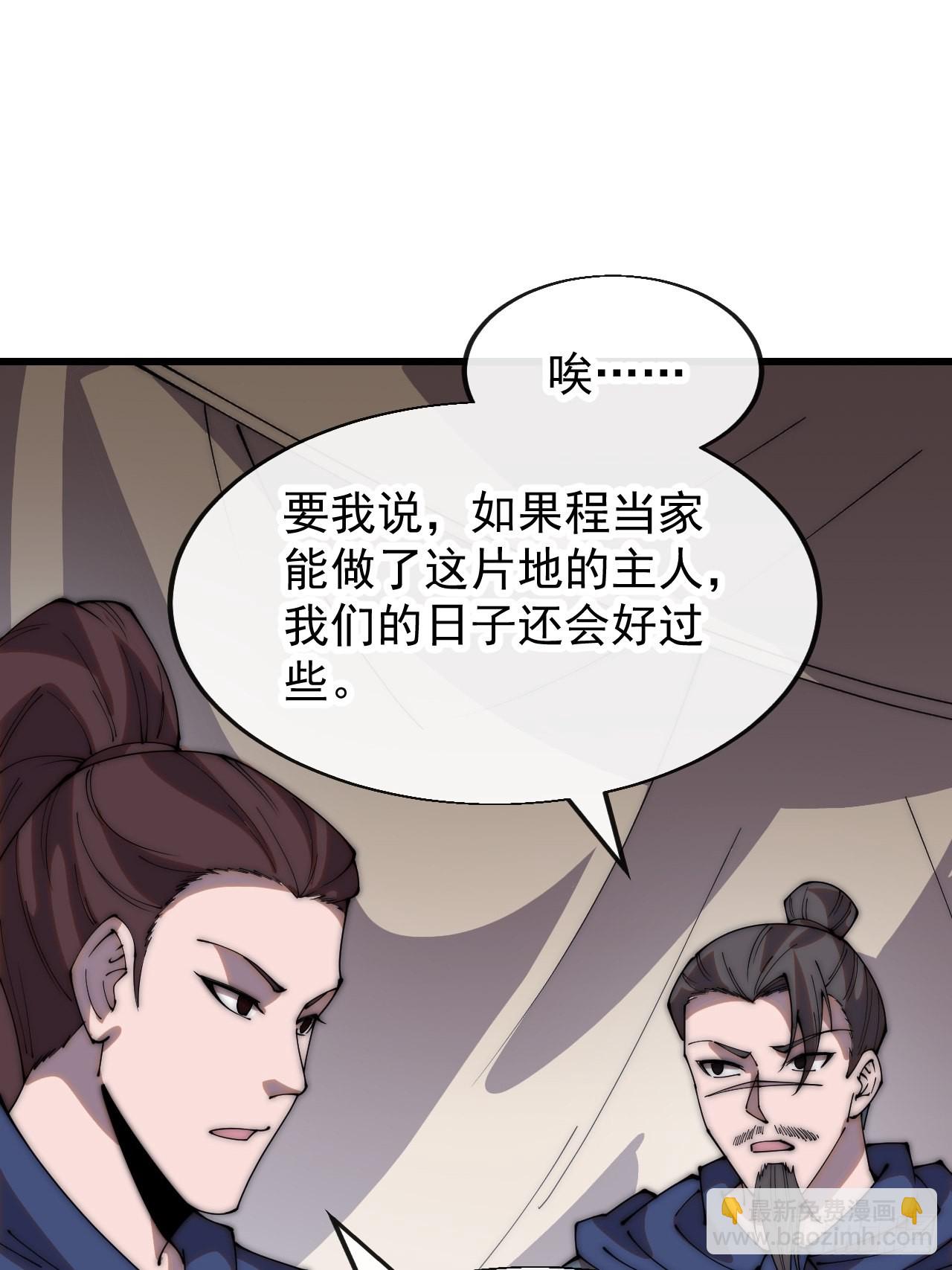第三百五十一话：临阵倒戈？17