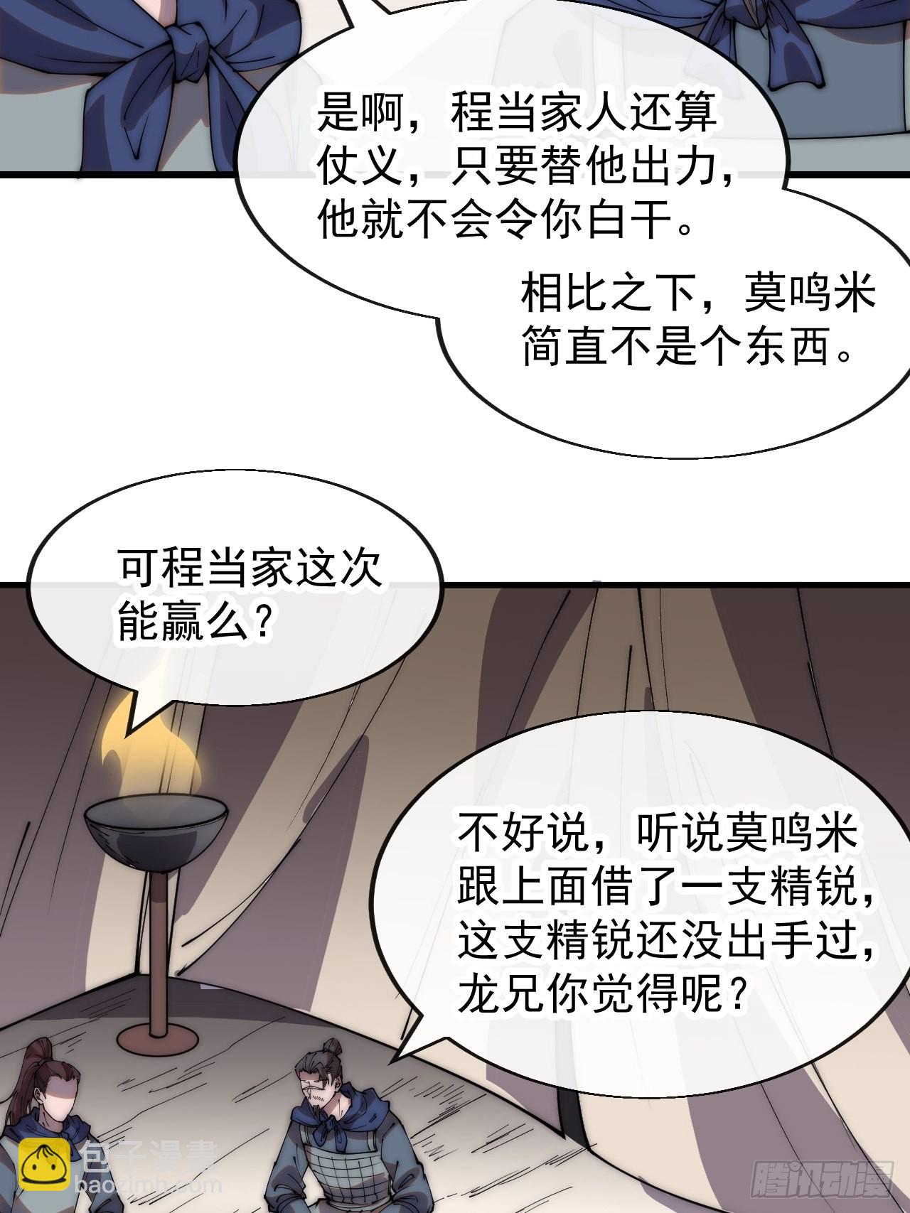 第三百五十一话：临阵倒戈？18