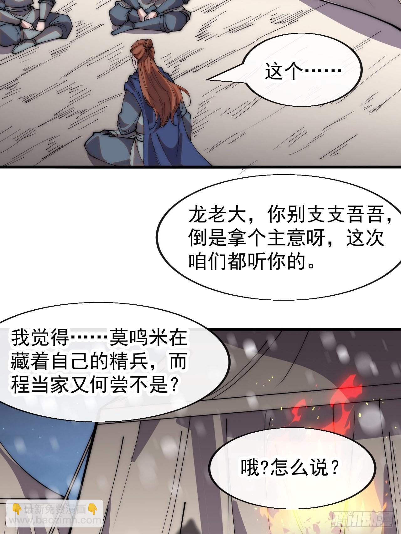 第三百五十一话：临阵倒戈？19