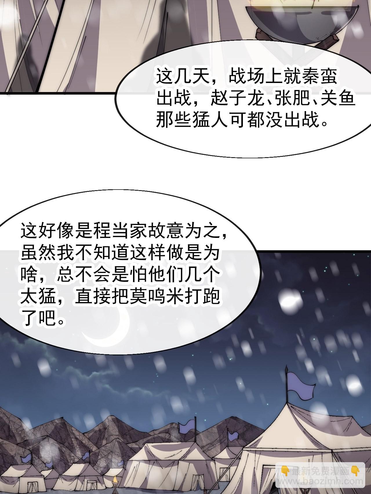 第三百五十一话：临阵倒戈？20