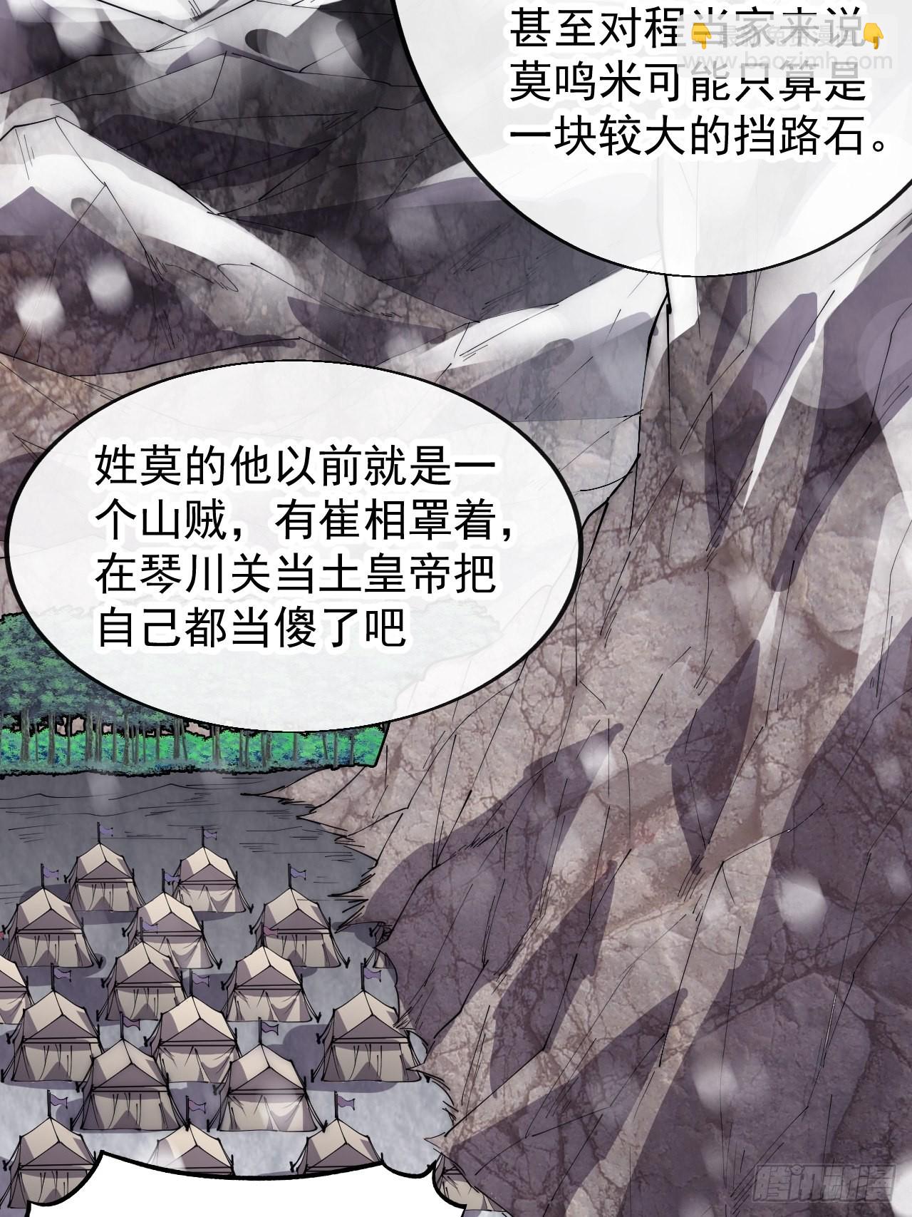 第三百五十一话：临阵倒戈？22