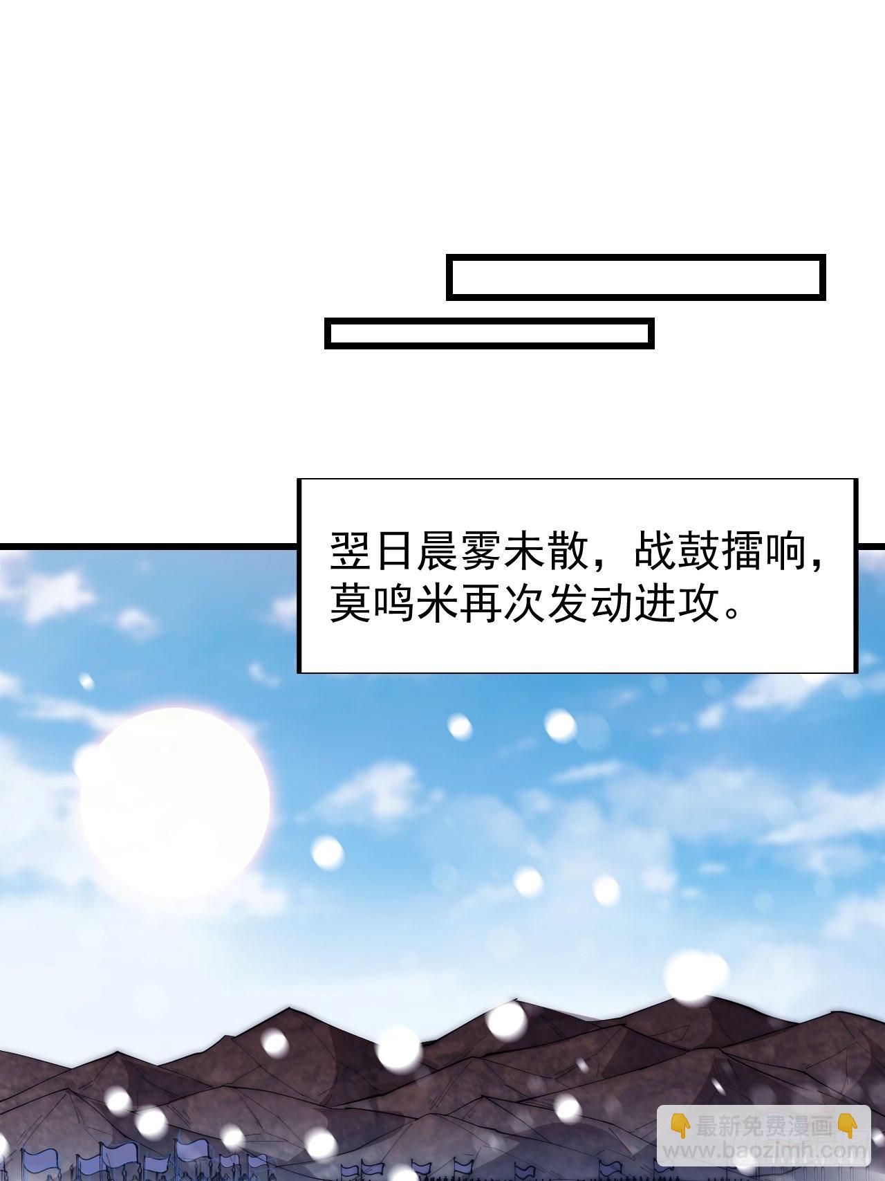 第三百五十一话：临阵倒戈？24