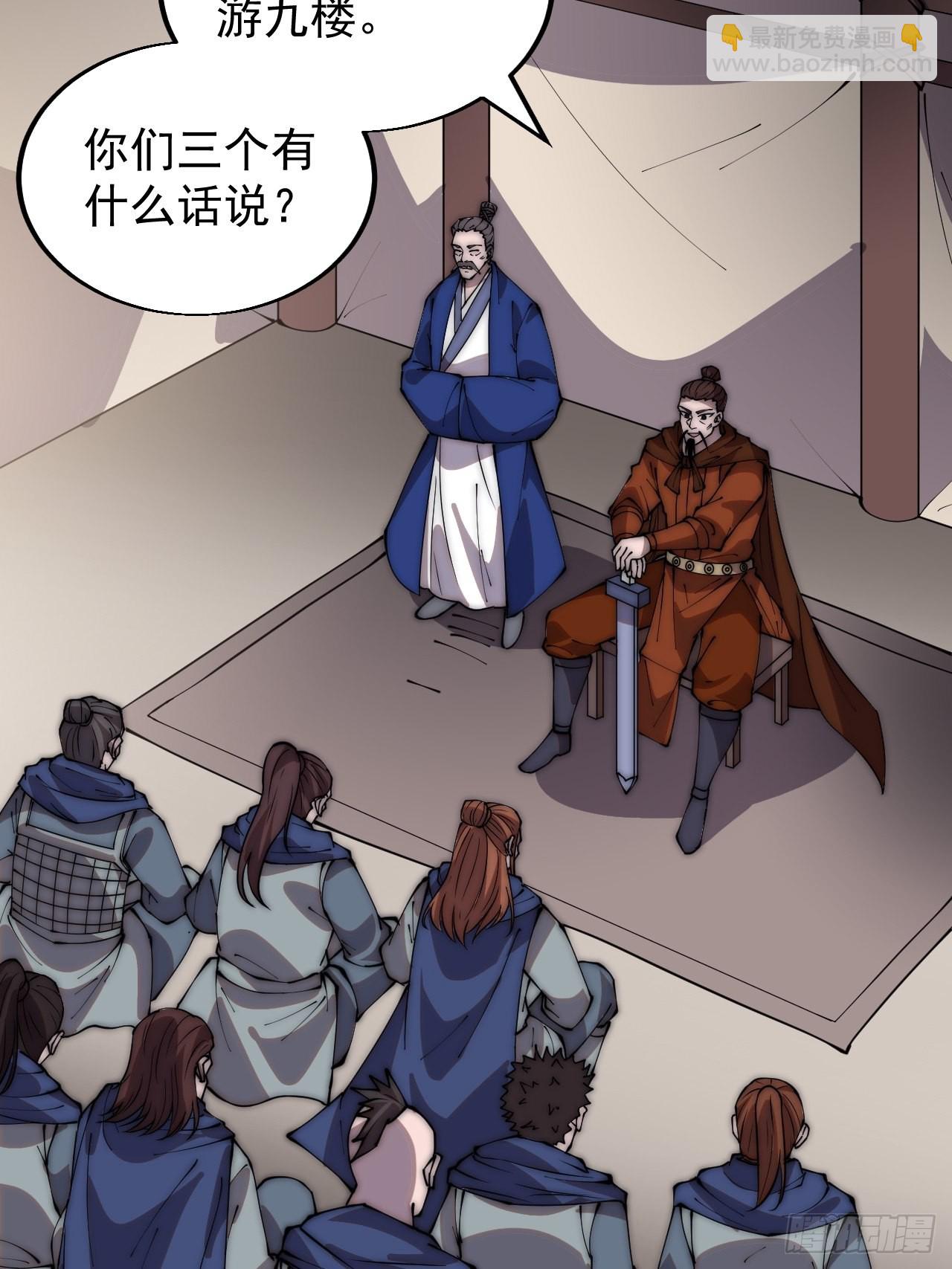 第三百五十一话：临阵倒戈？3