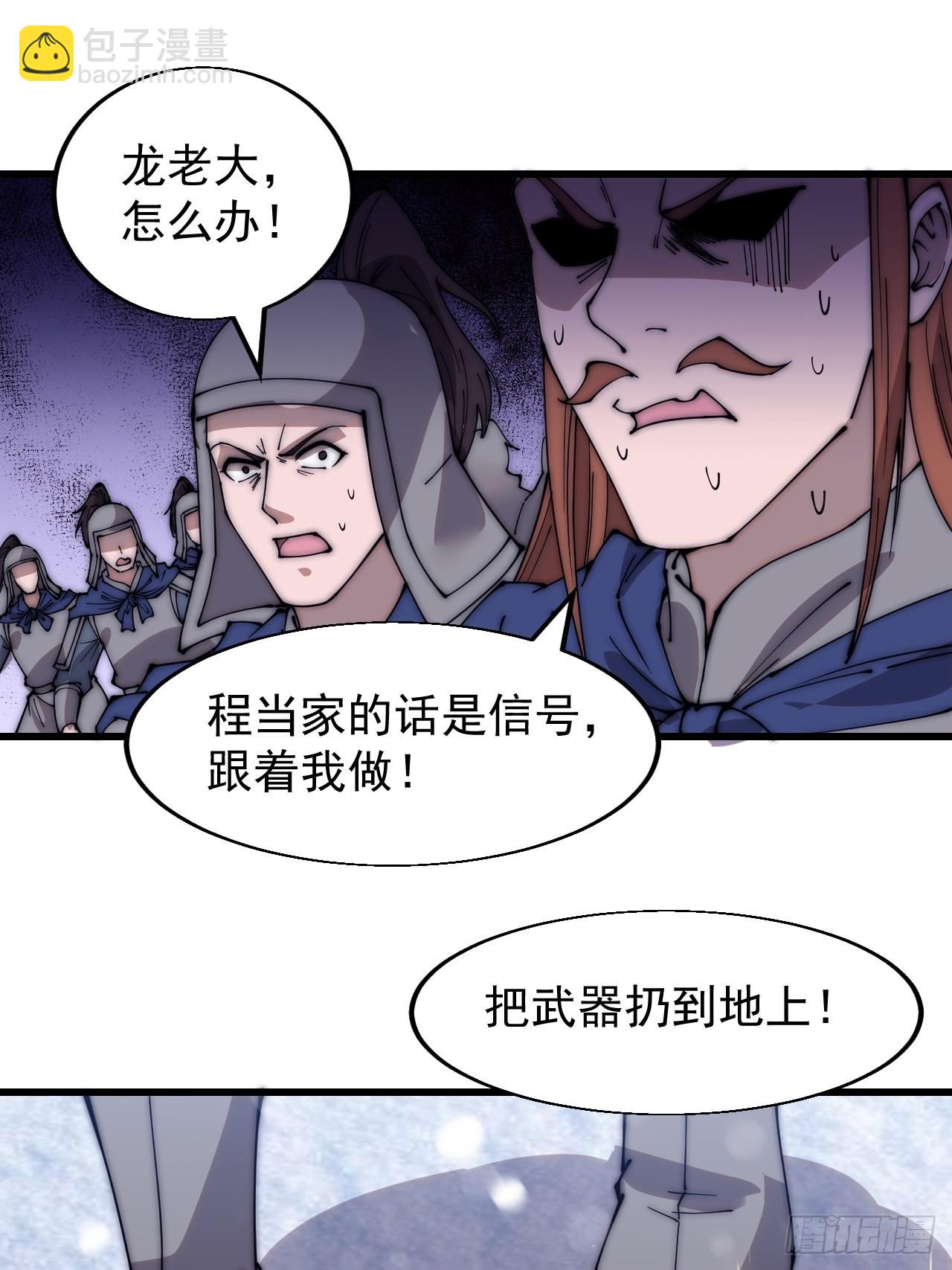 第三百五十一话：临阵倒戈？30