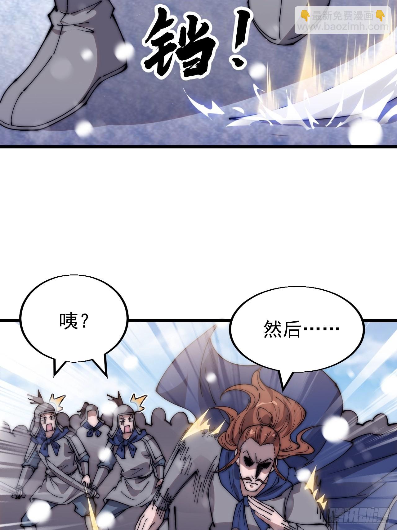第三百五十一话：临阵倒戈？31