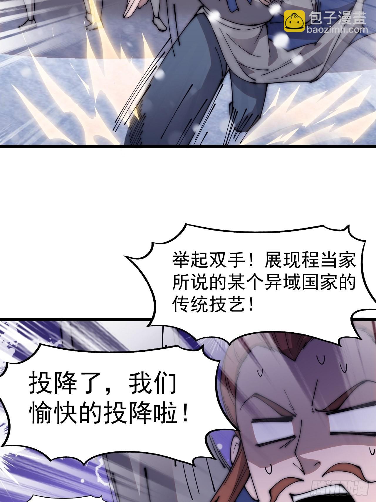 第三百五十一话：临阵倒戈？32