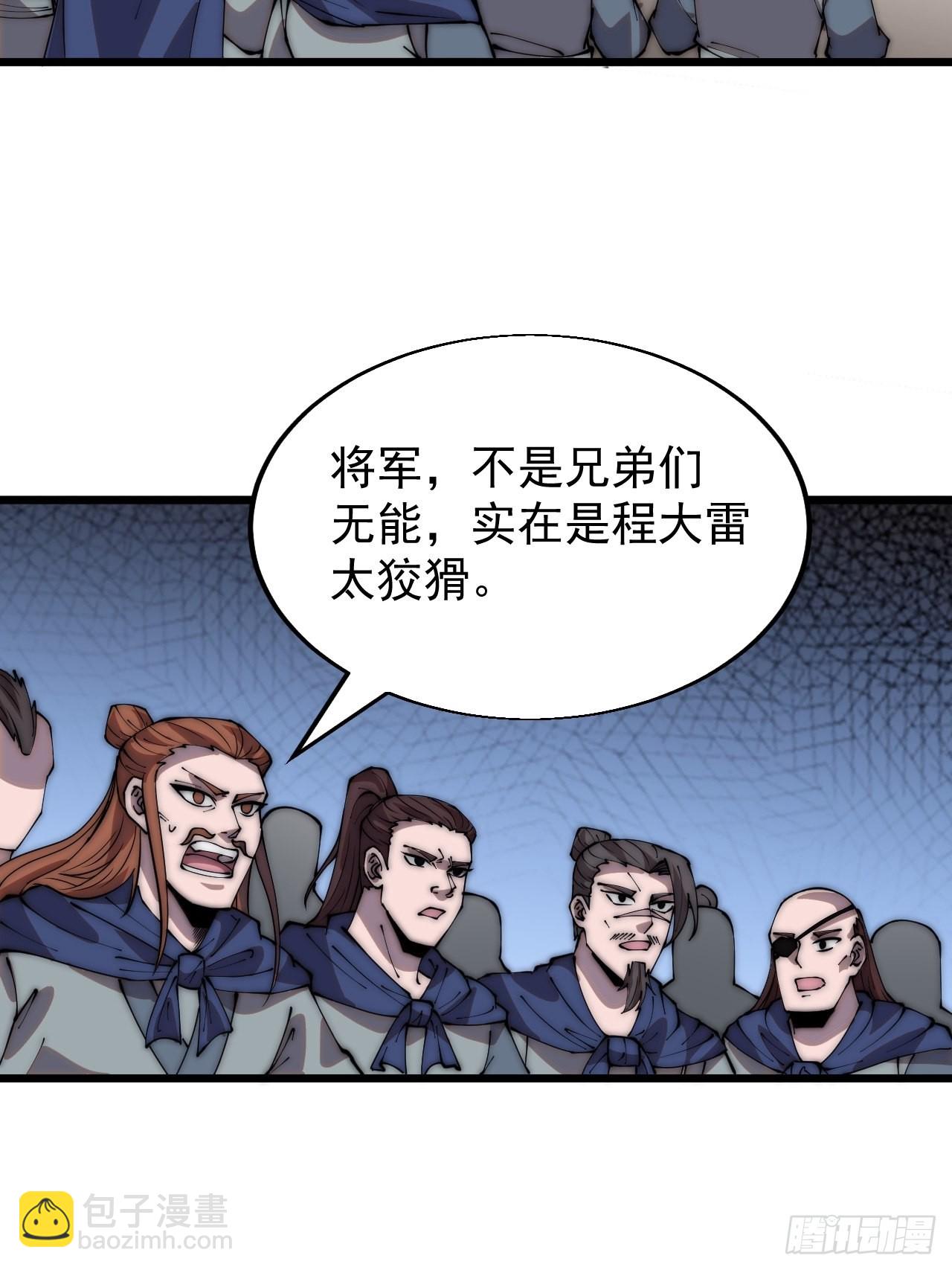 第三百五十一话：临阵倒戈？4