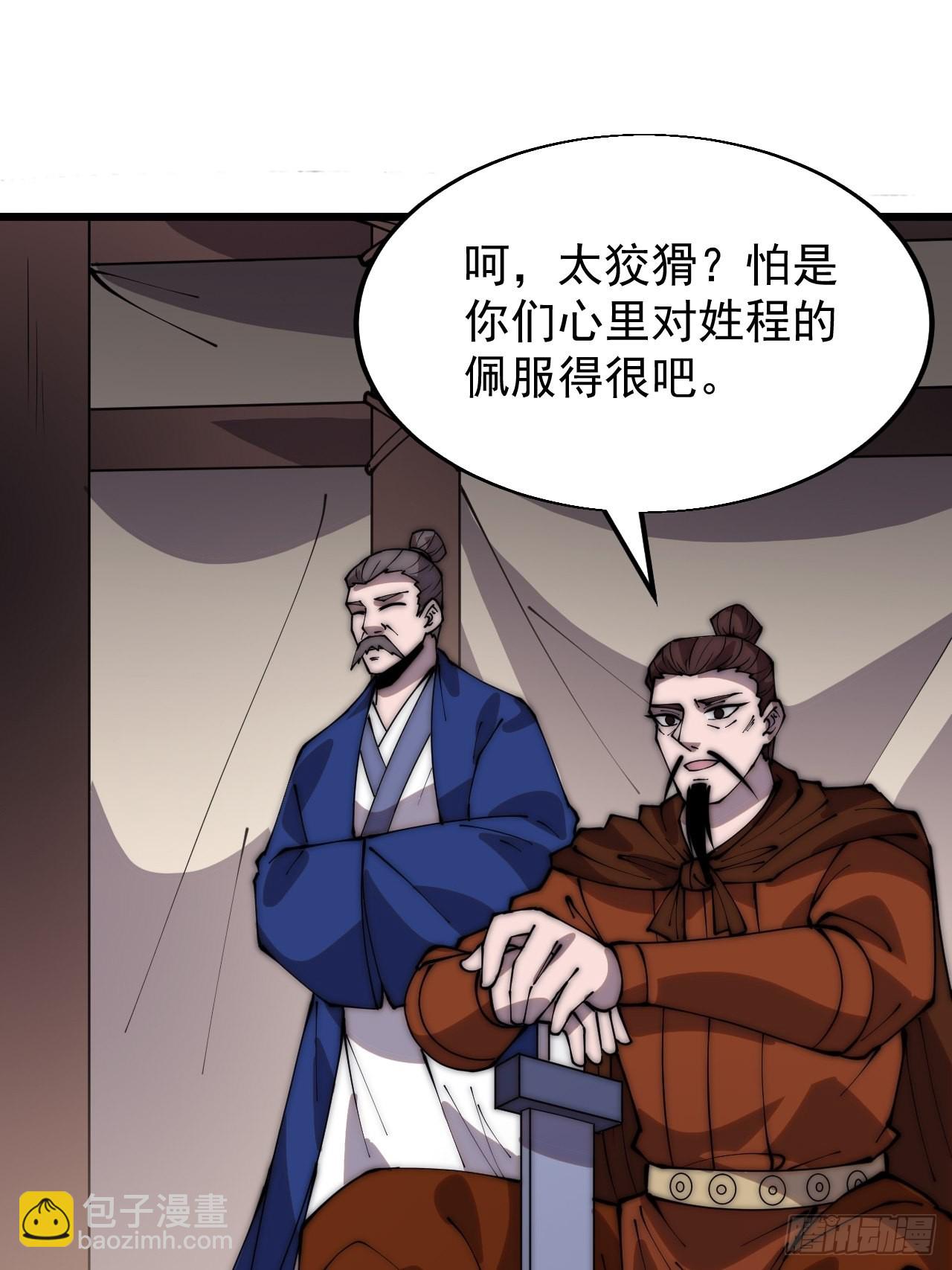 第三百五十一话：临阵倒戈？5