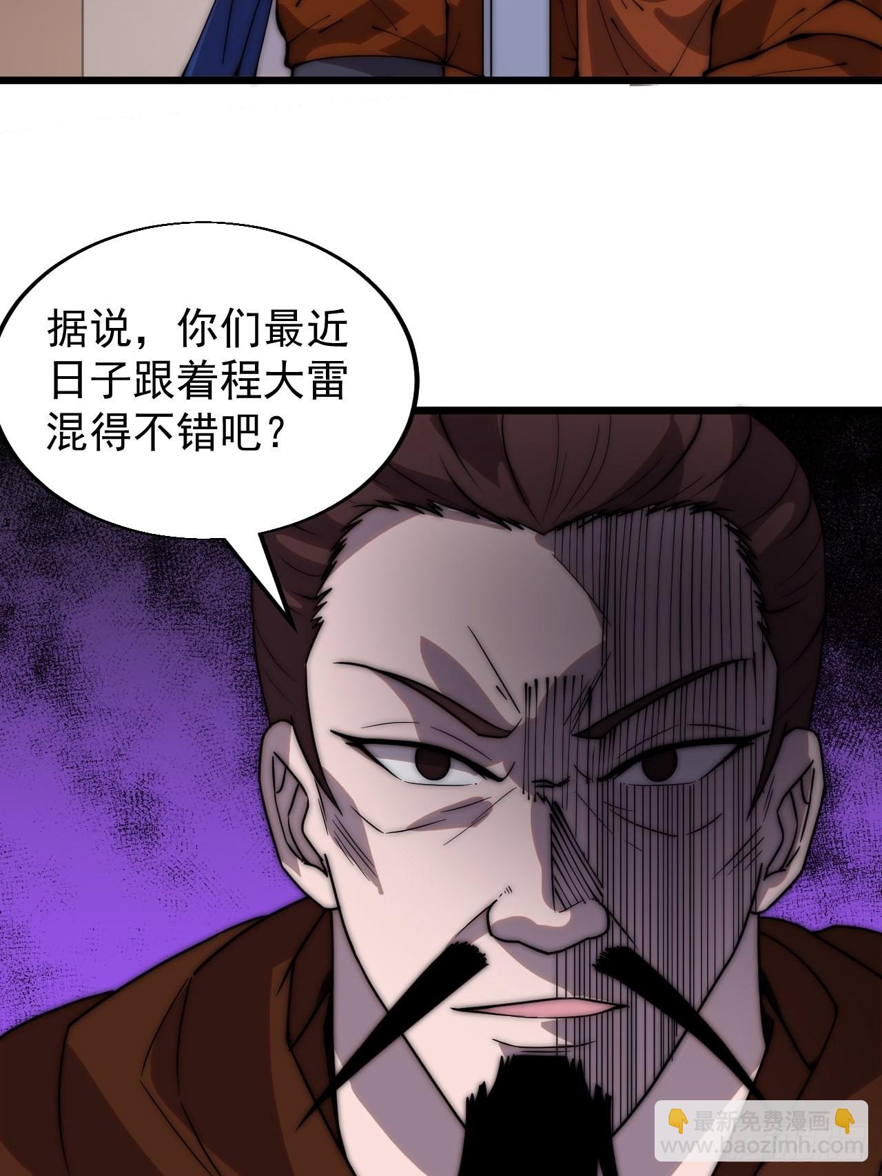 第三百五十一话：临阵倒戈？6