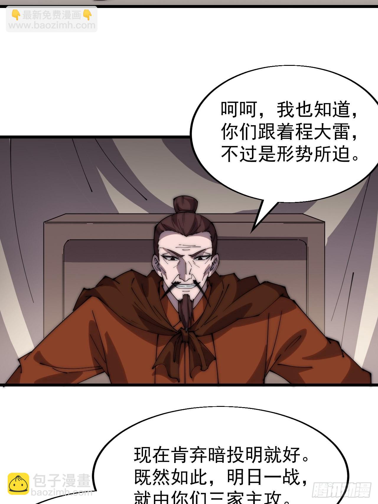 第三百五十一话：临阵倒戈？9