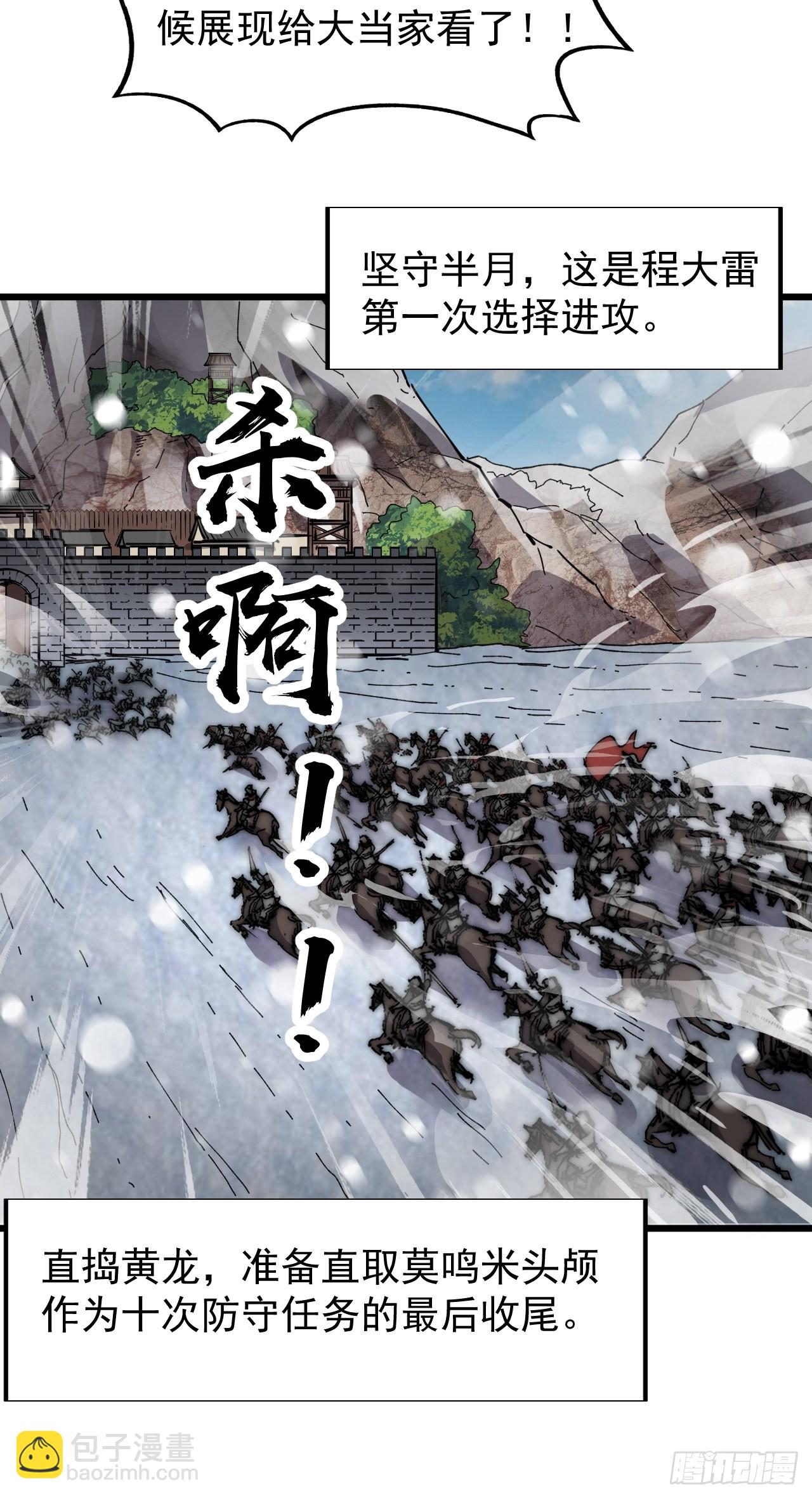 第三百五十二话：进攻结束！12