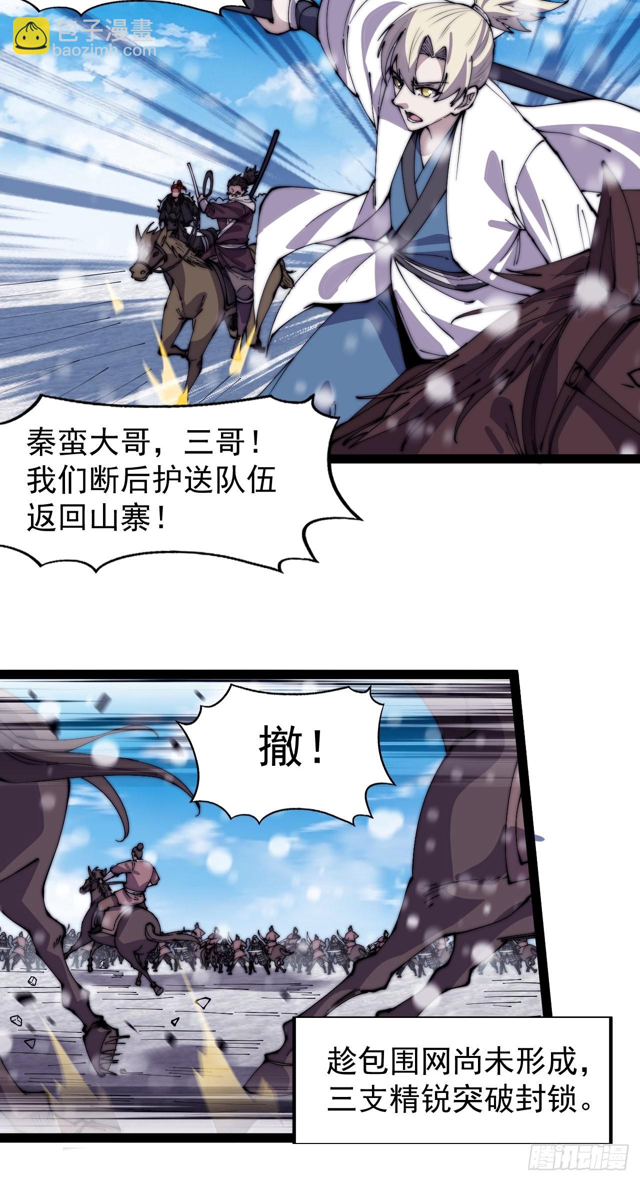 第三百五十二话：进攻结束！34