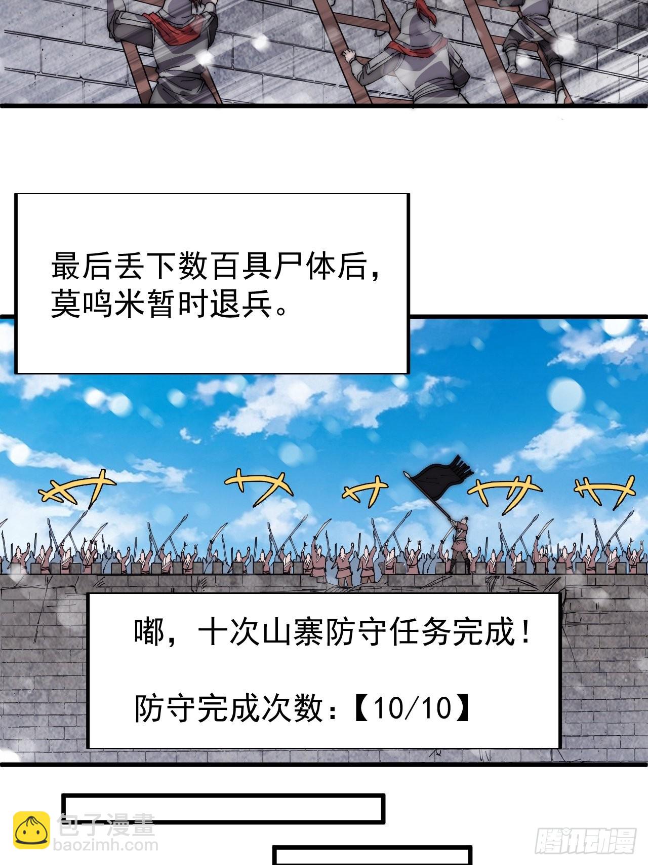 第三百五十二话：进攻结束！37