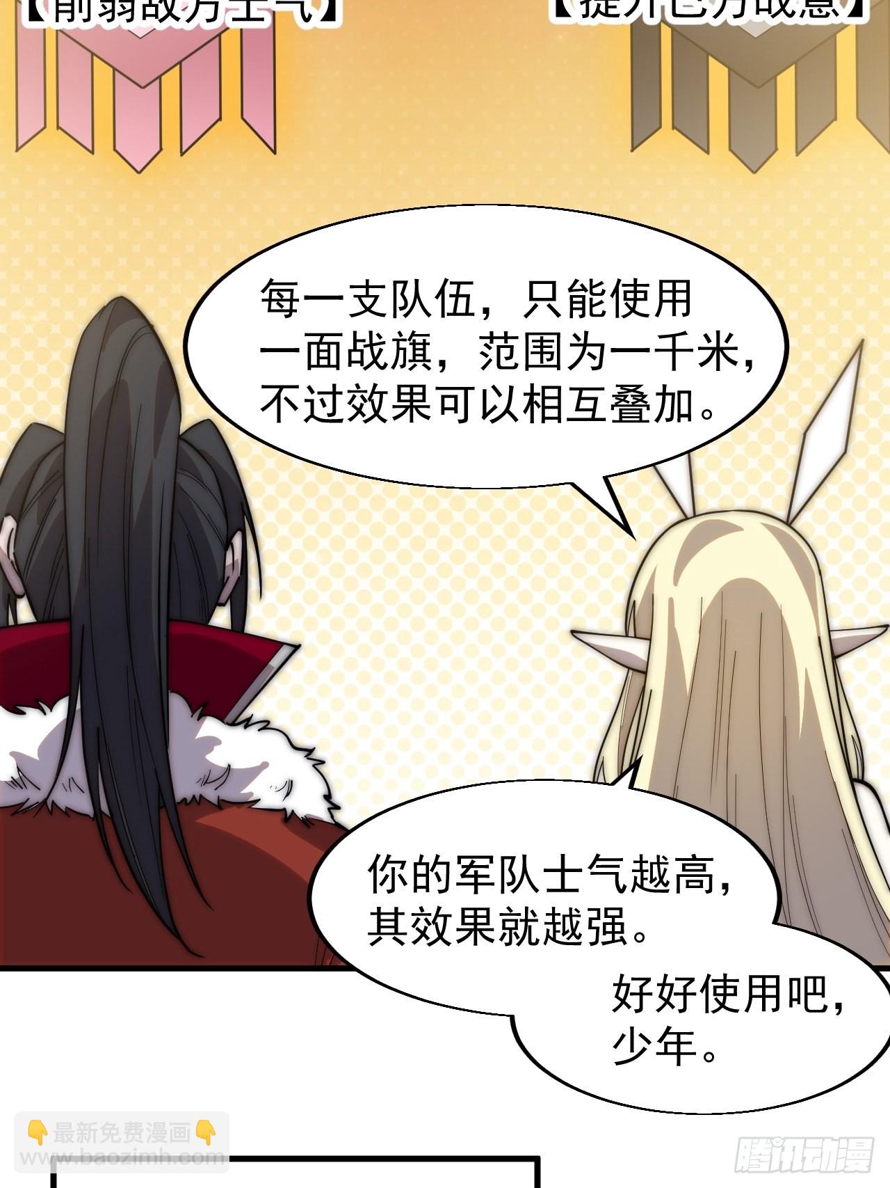 第三百五十三话：战旗18