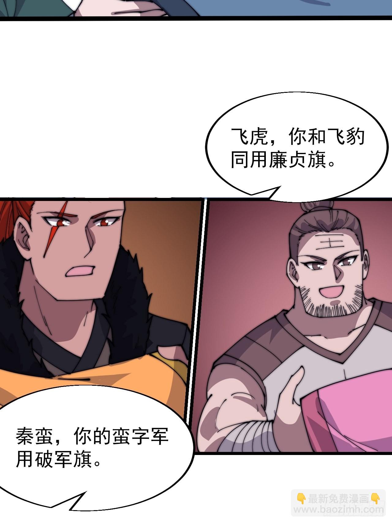 第三百五十三话：战旗23