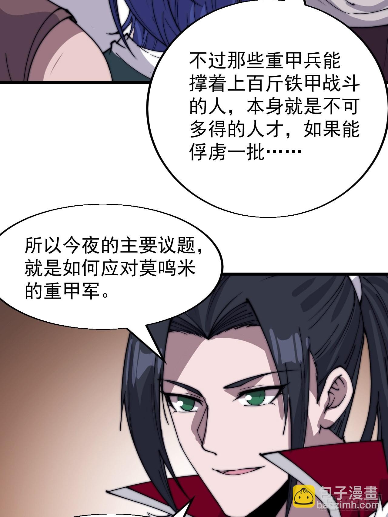 第三百五十三话：战旗26