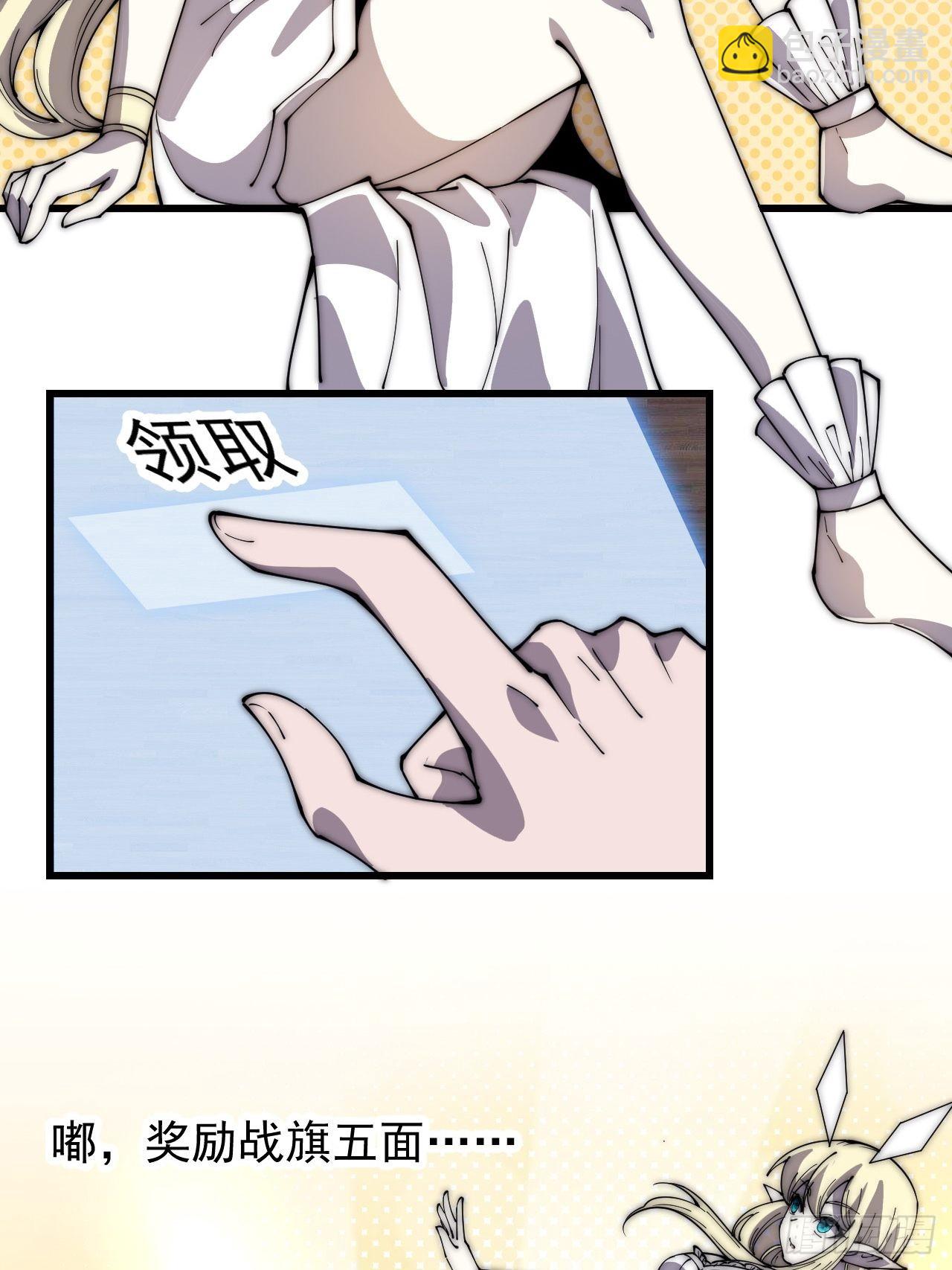 第三百五十三话：战旗8