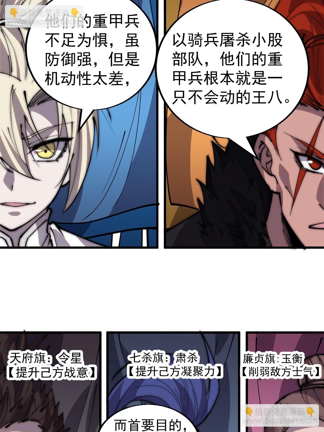 第三百五十四话：第四次进攻结束14