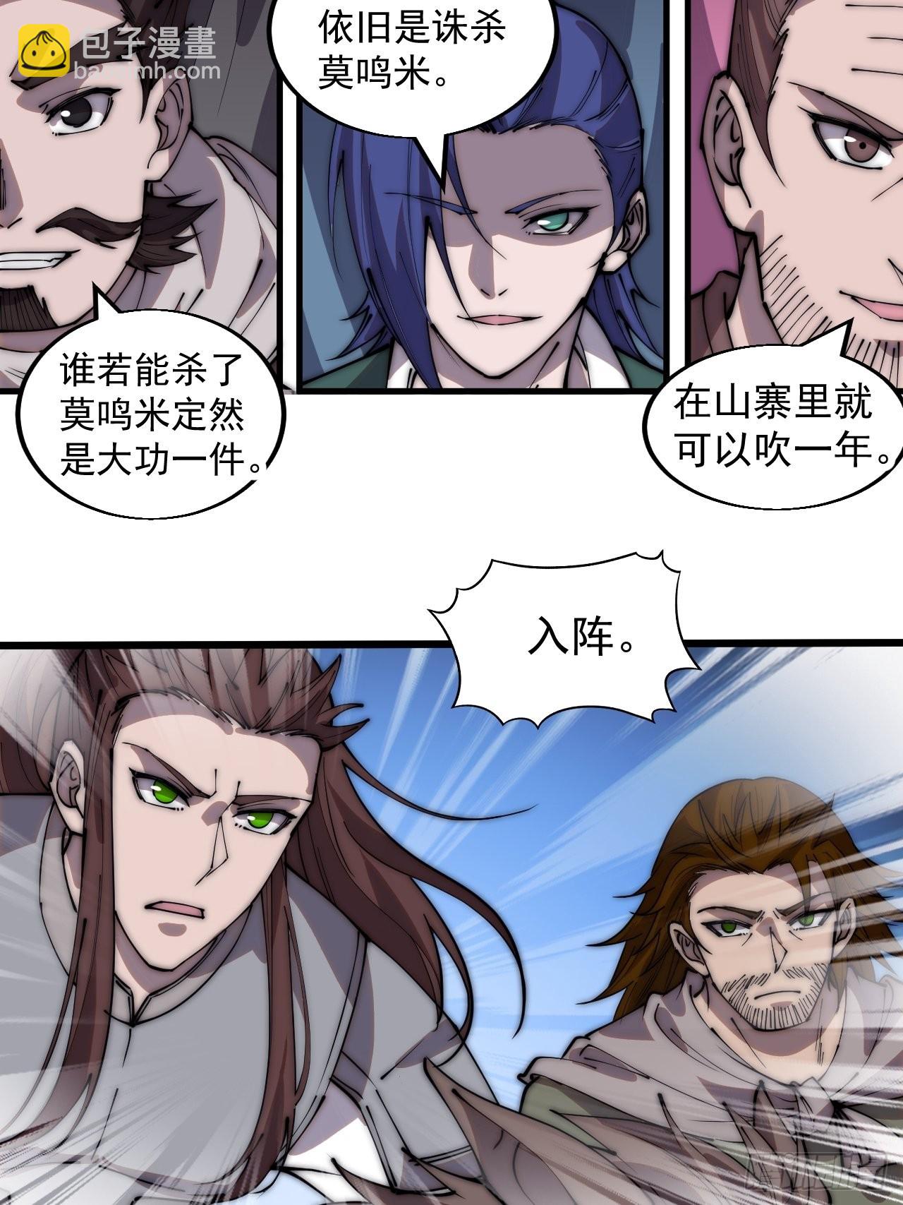 第三百五十四话：第四次进攻结束15
