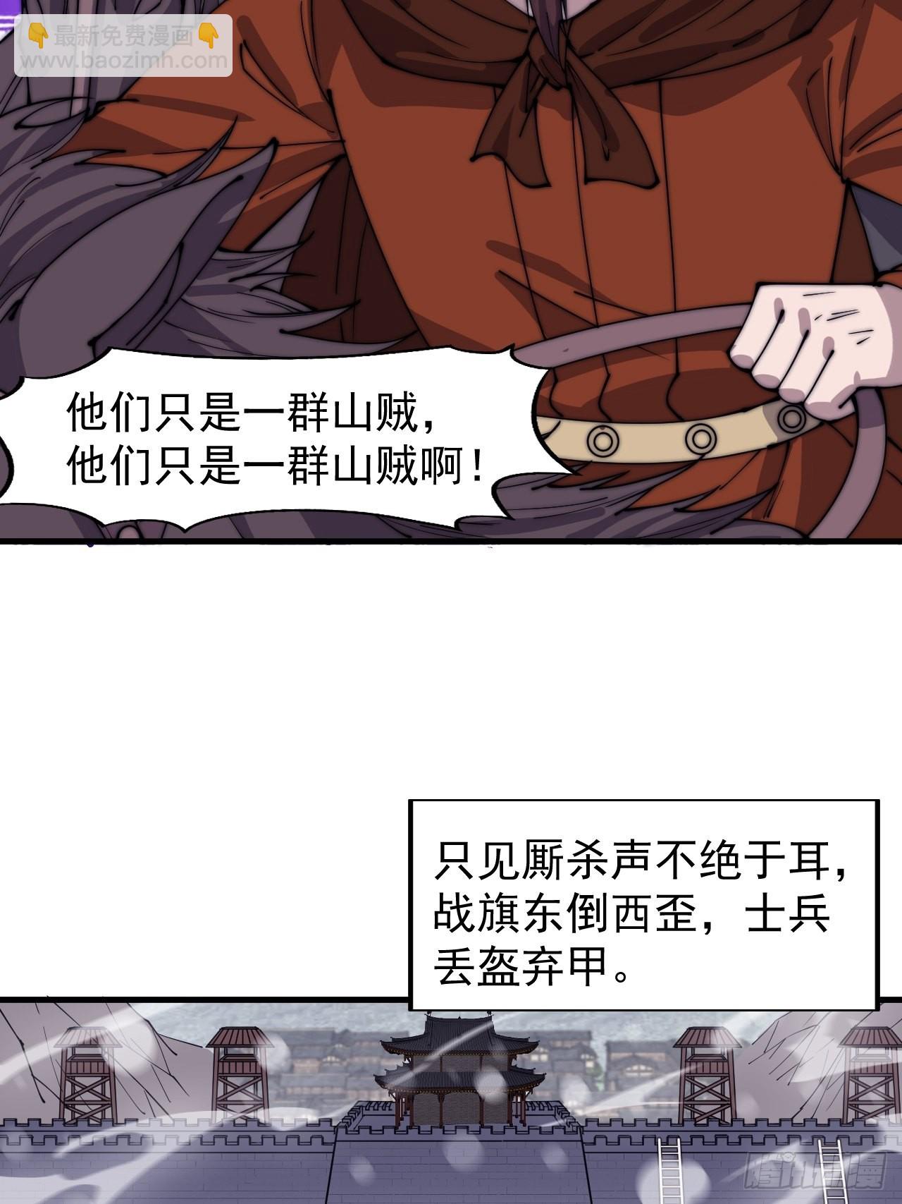 第三百五十四话：第四次进攻结束21
