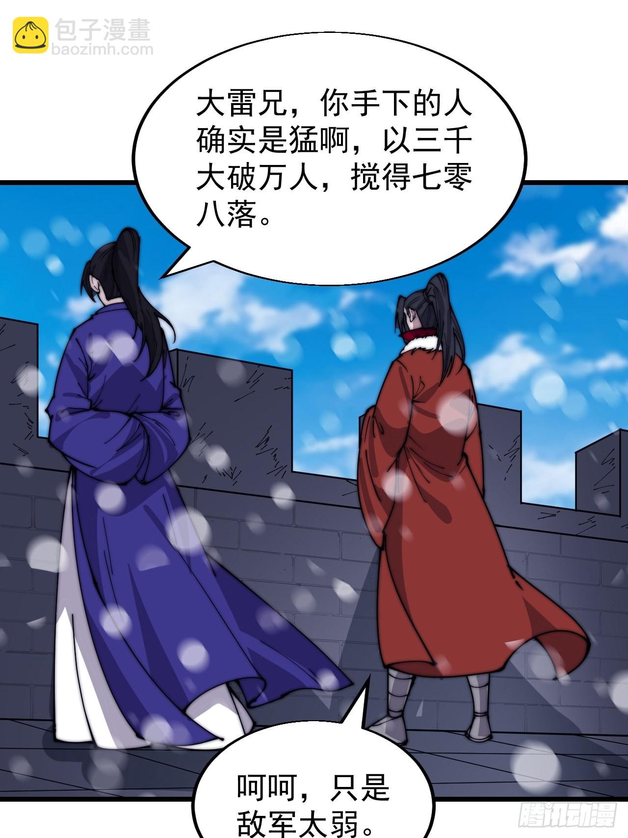 第三百五十四话：第四次进攻结束25