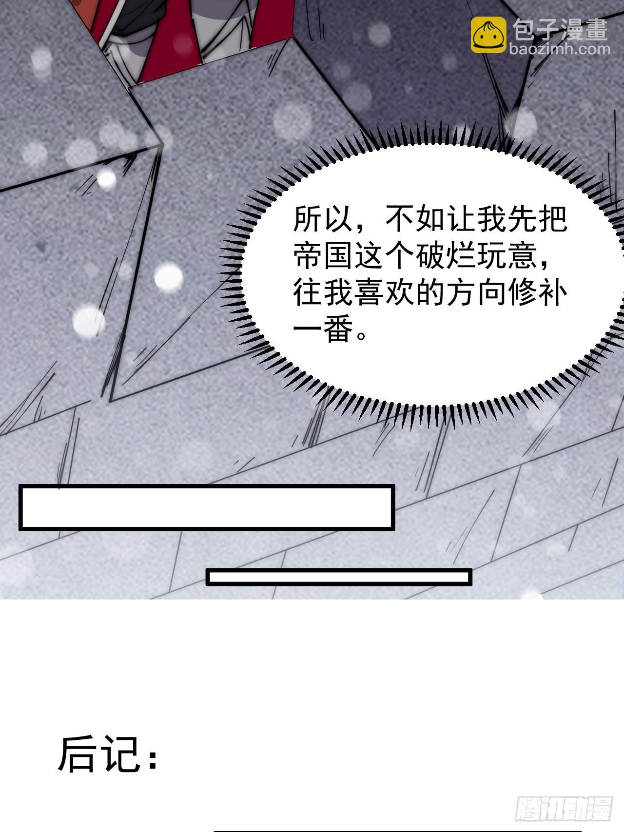 第三百五十四话：第四次进攻结束31