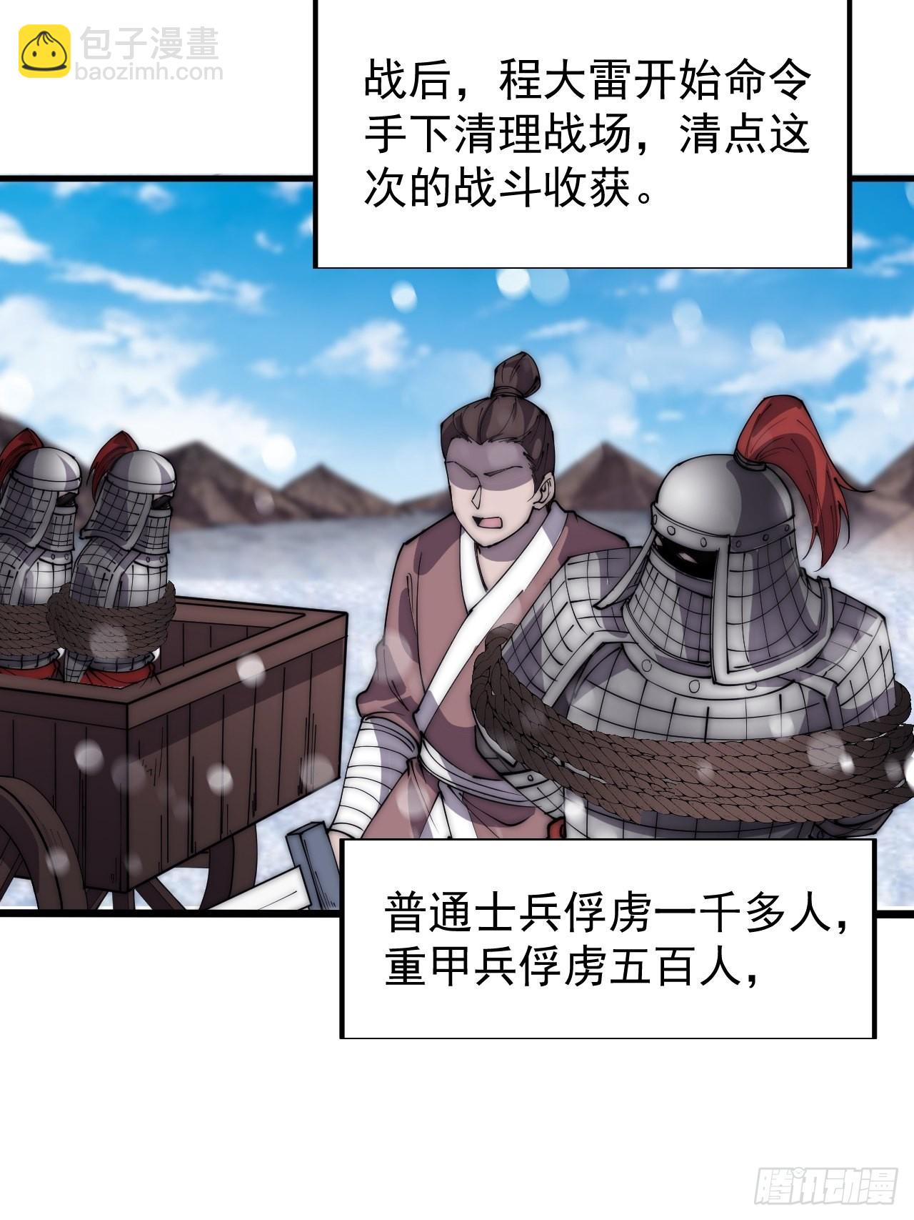 第三百五十四话：第四次进攻结束32