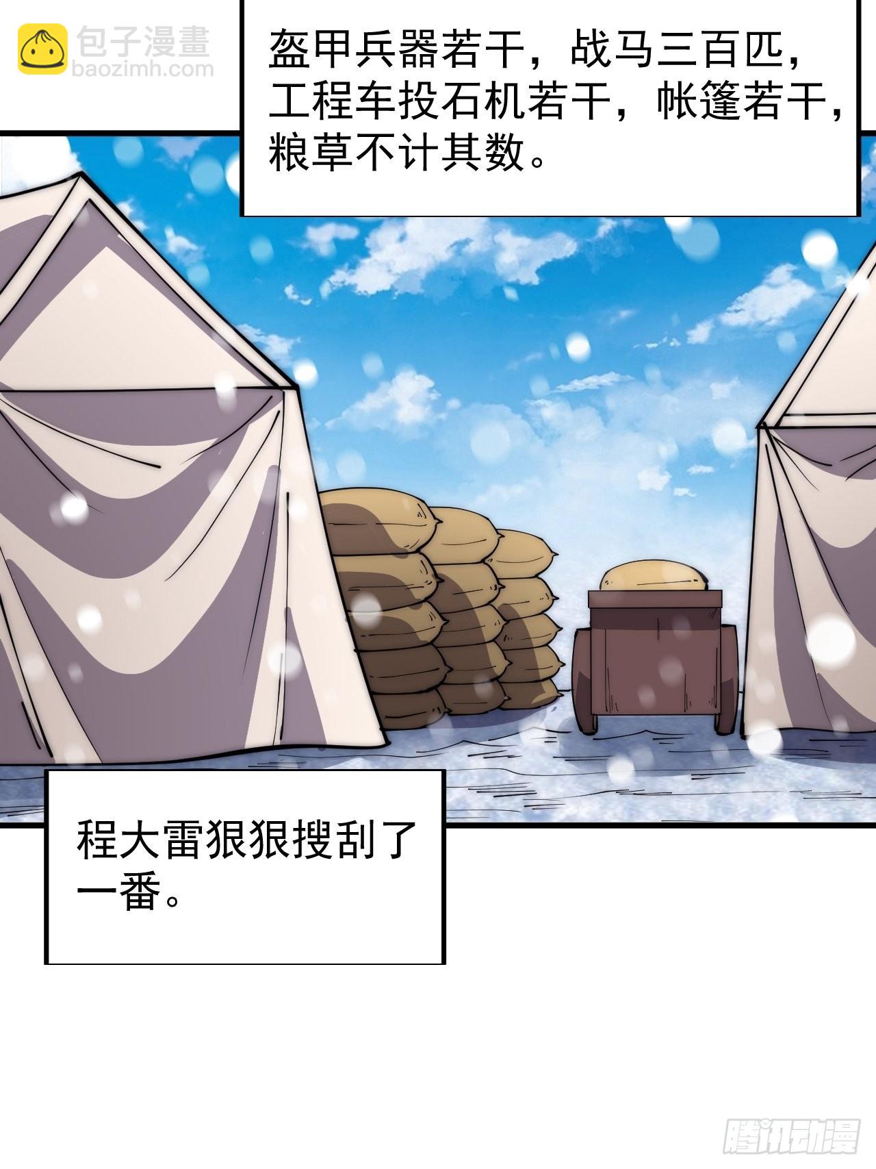 第三百五十四话：第四次进攻结束35
