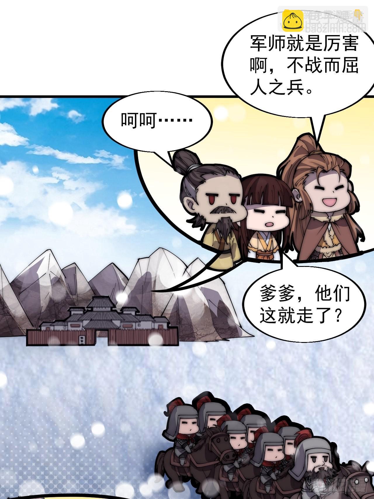 第三百五十四话：第四次进攻结束36