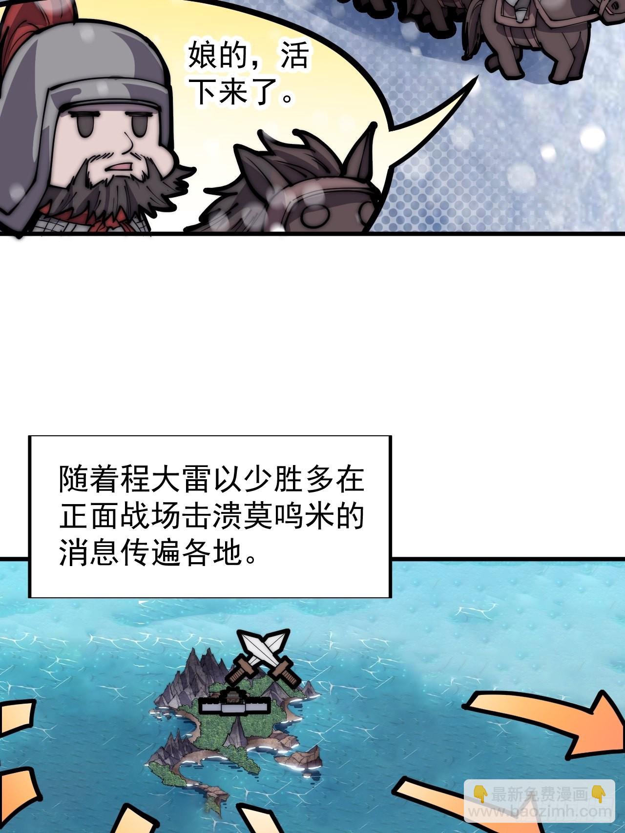 第三百五十四话：第四次进攻结束37