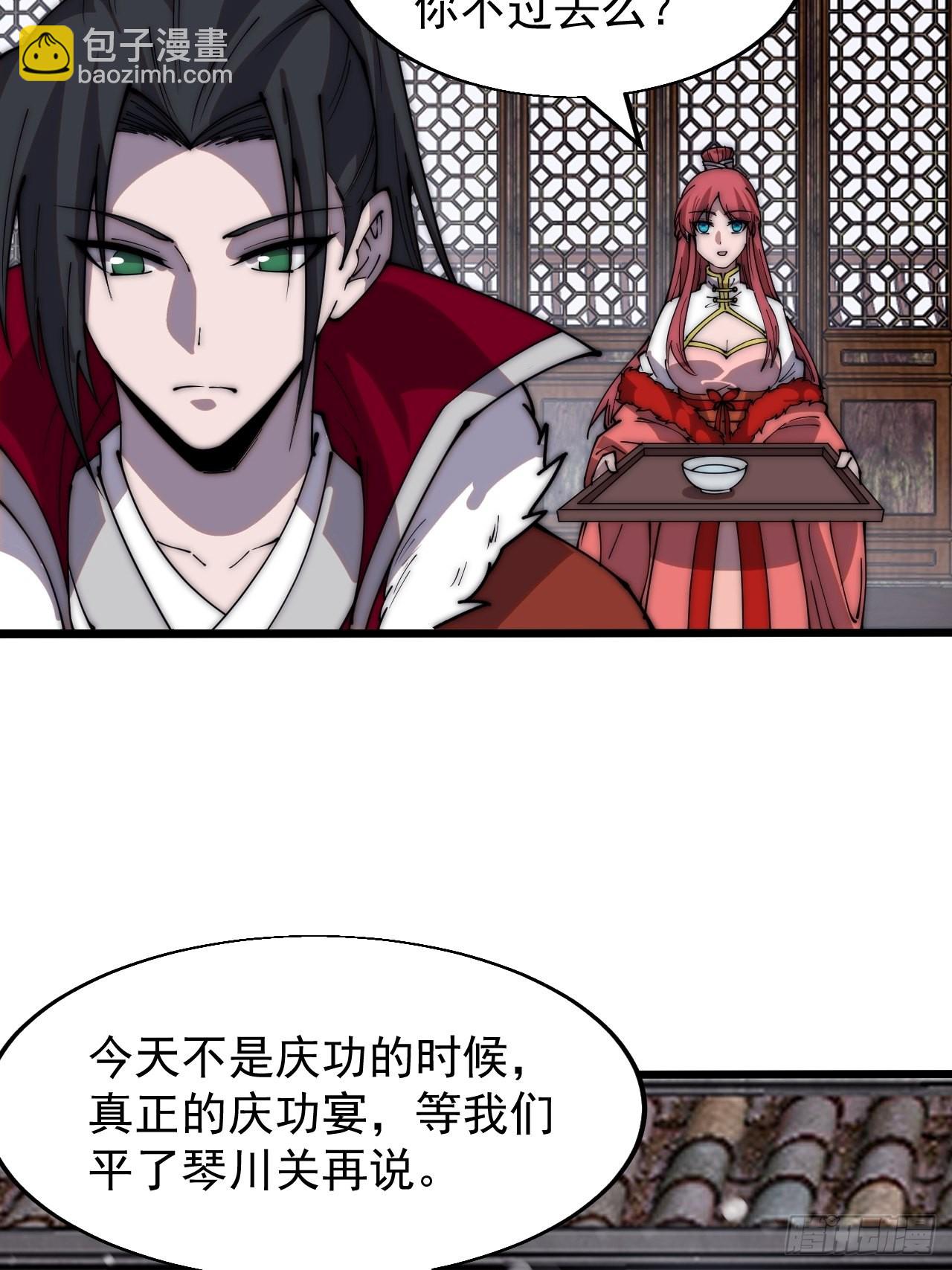 第三百五十五话：贤妻18