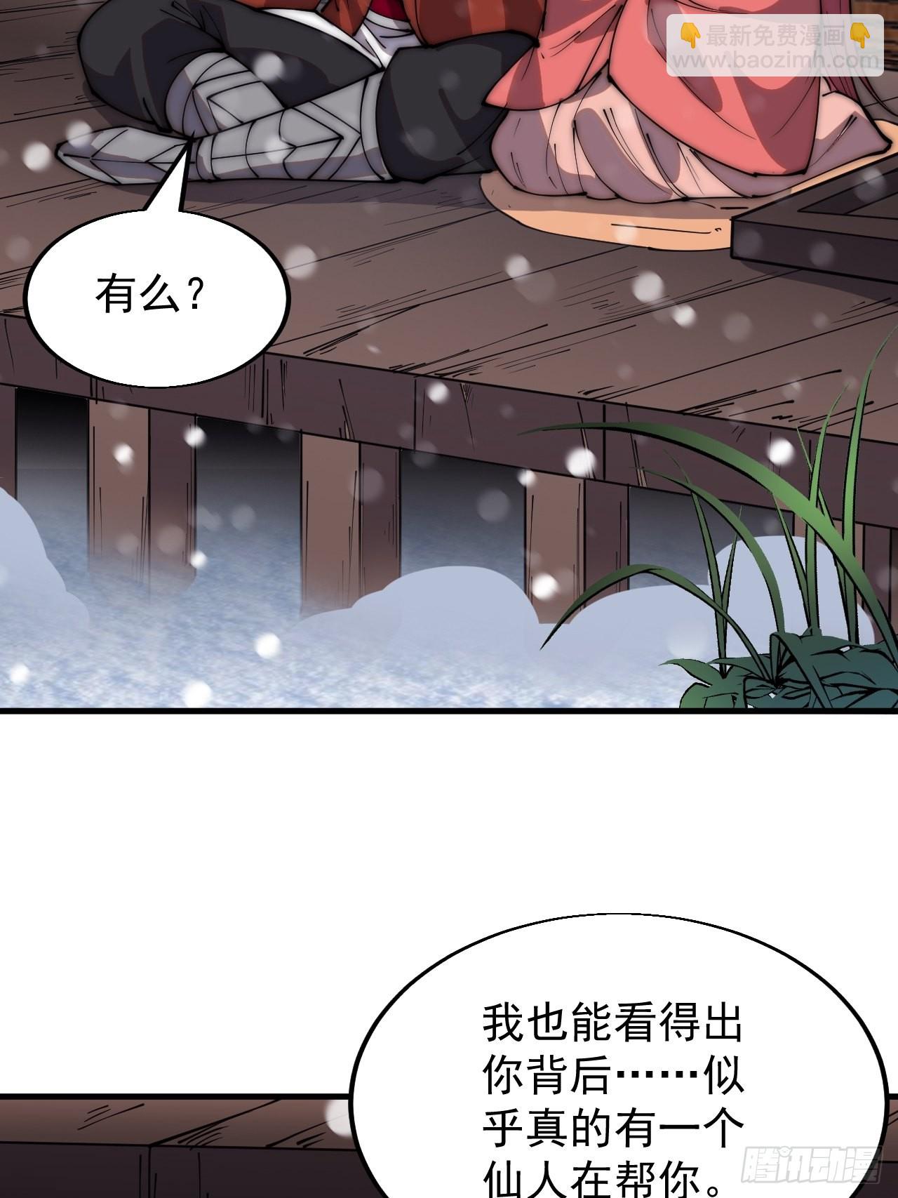 第三百五十五话：贤妻21