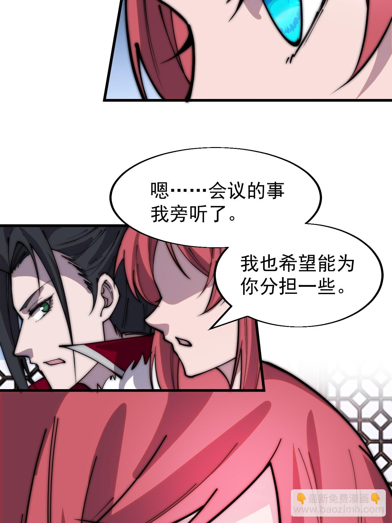 第三百五十五话：贤妻24