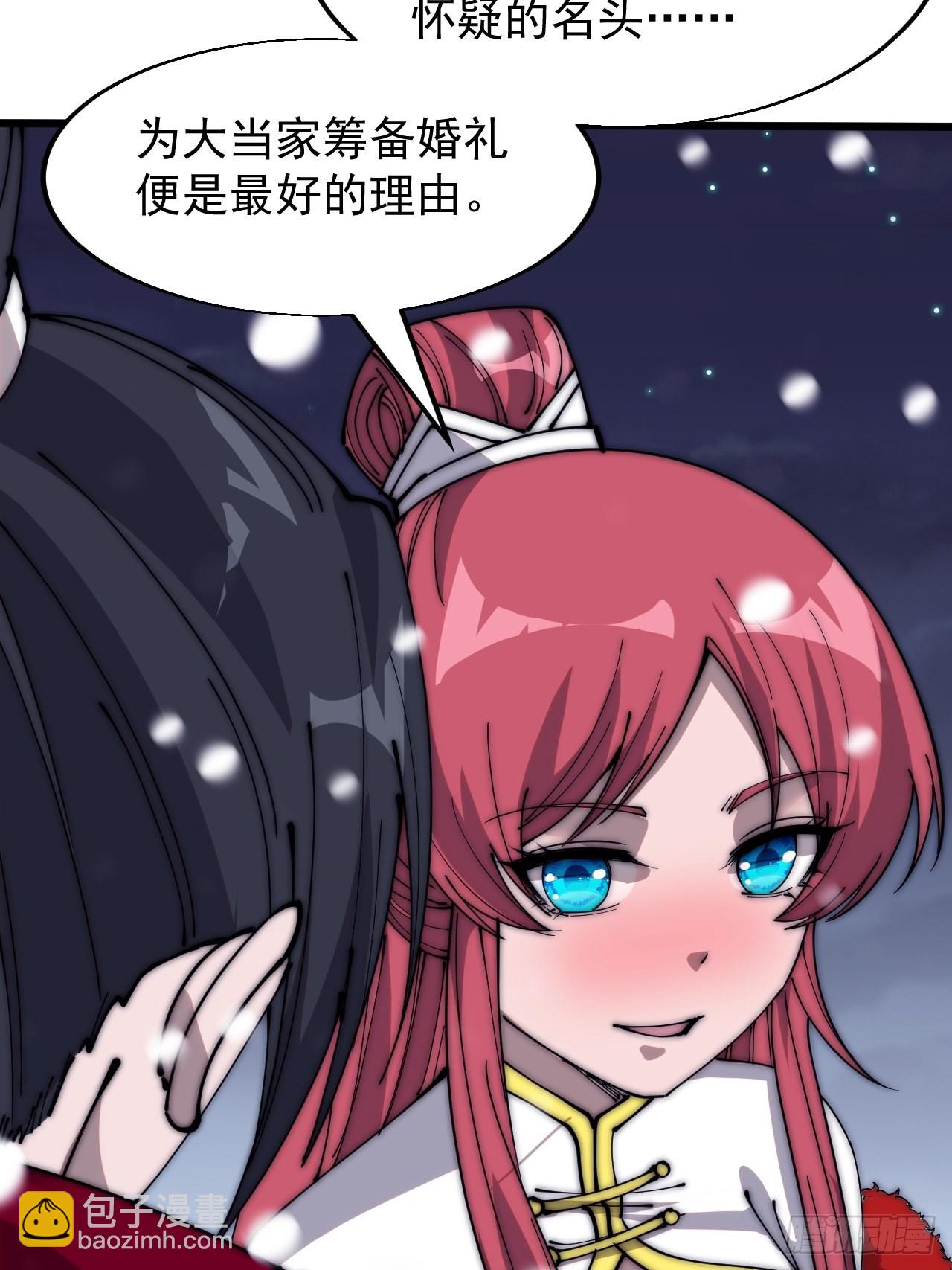 第三百五十五话：贤妻28