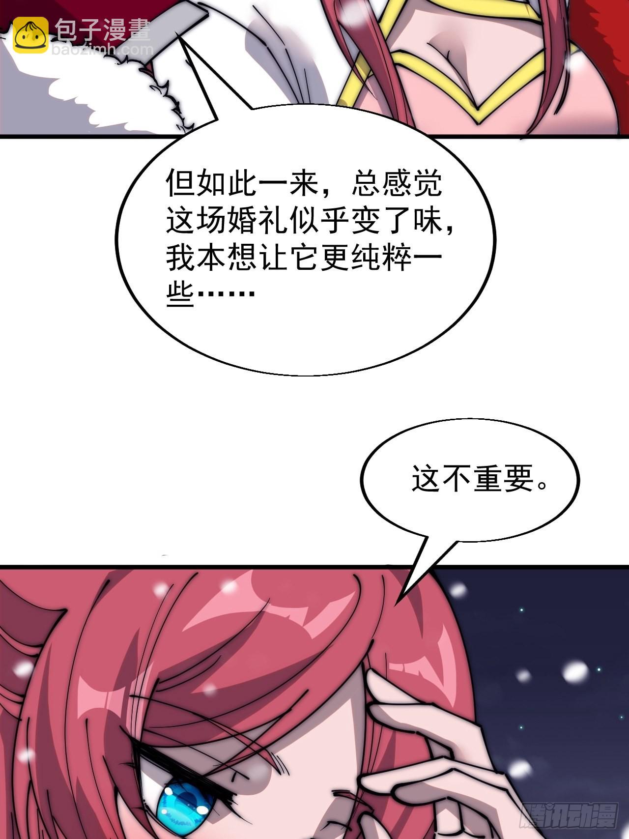 第三百五十五话：贤妻29