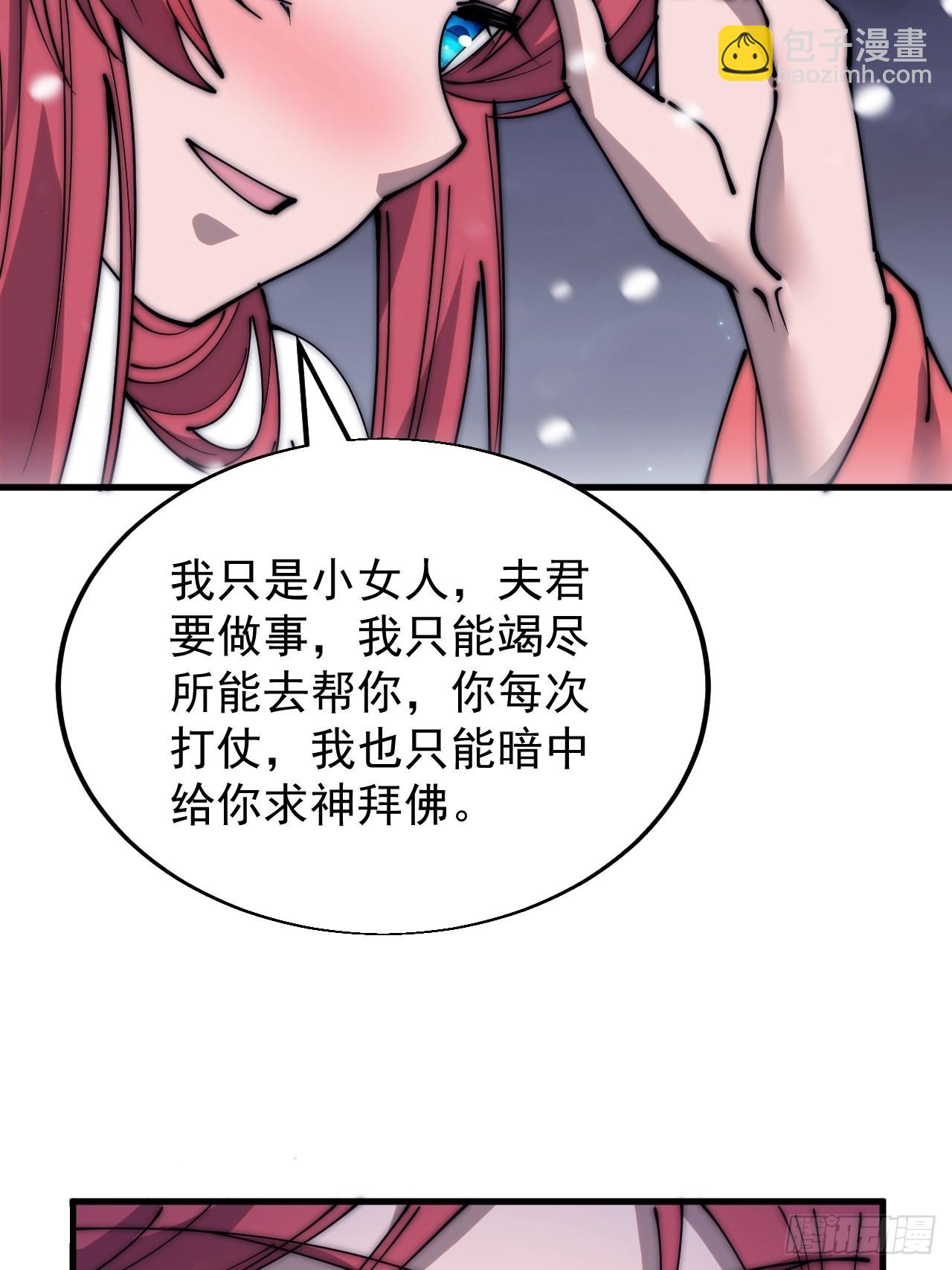 第三百五十五话：贤妻30