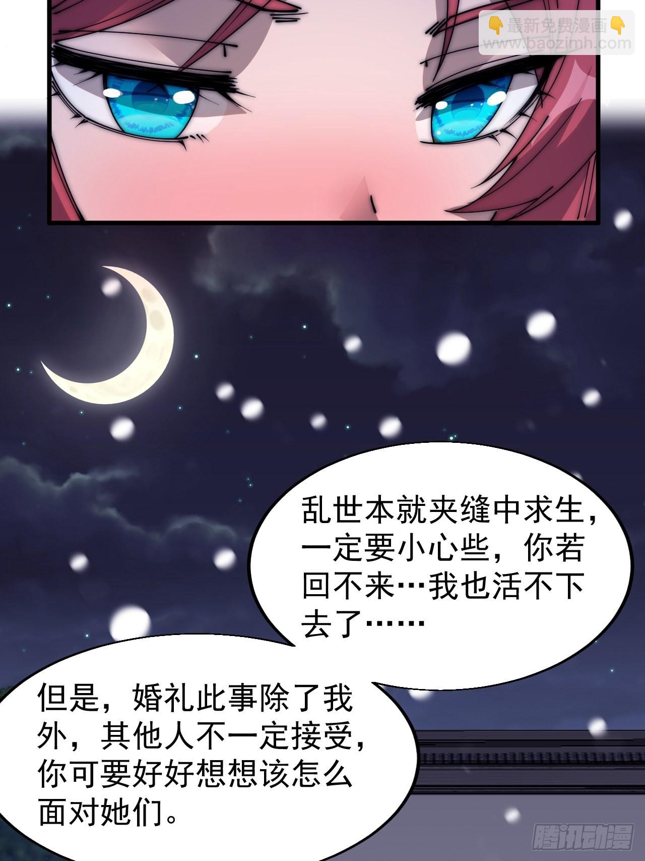 第三百五十五话：贤妻31